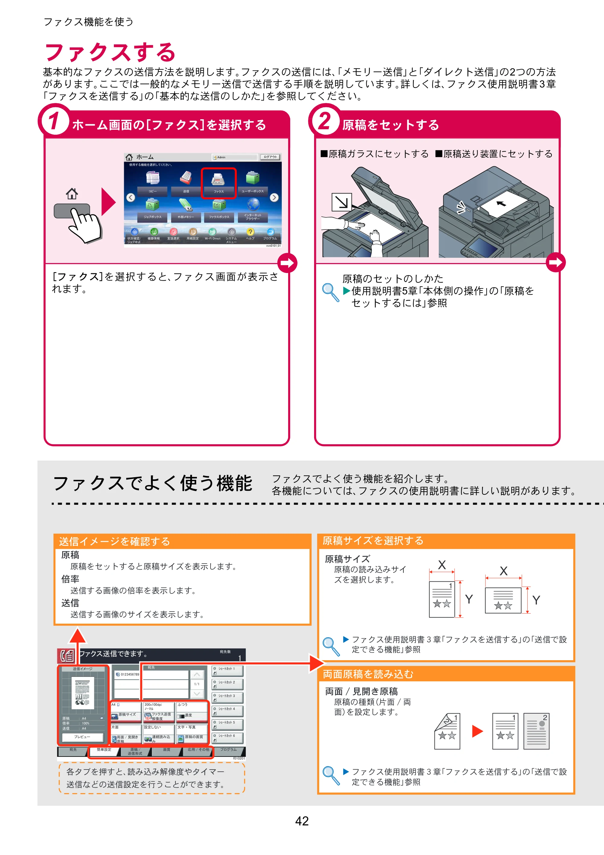 京セラ TASKalfa 8052ci TASKalfa 8052ci クイックガイド — ファクスする — 原本ページ — 42ページ