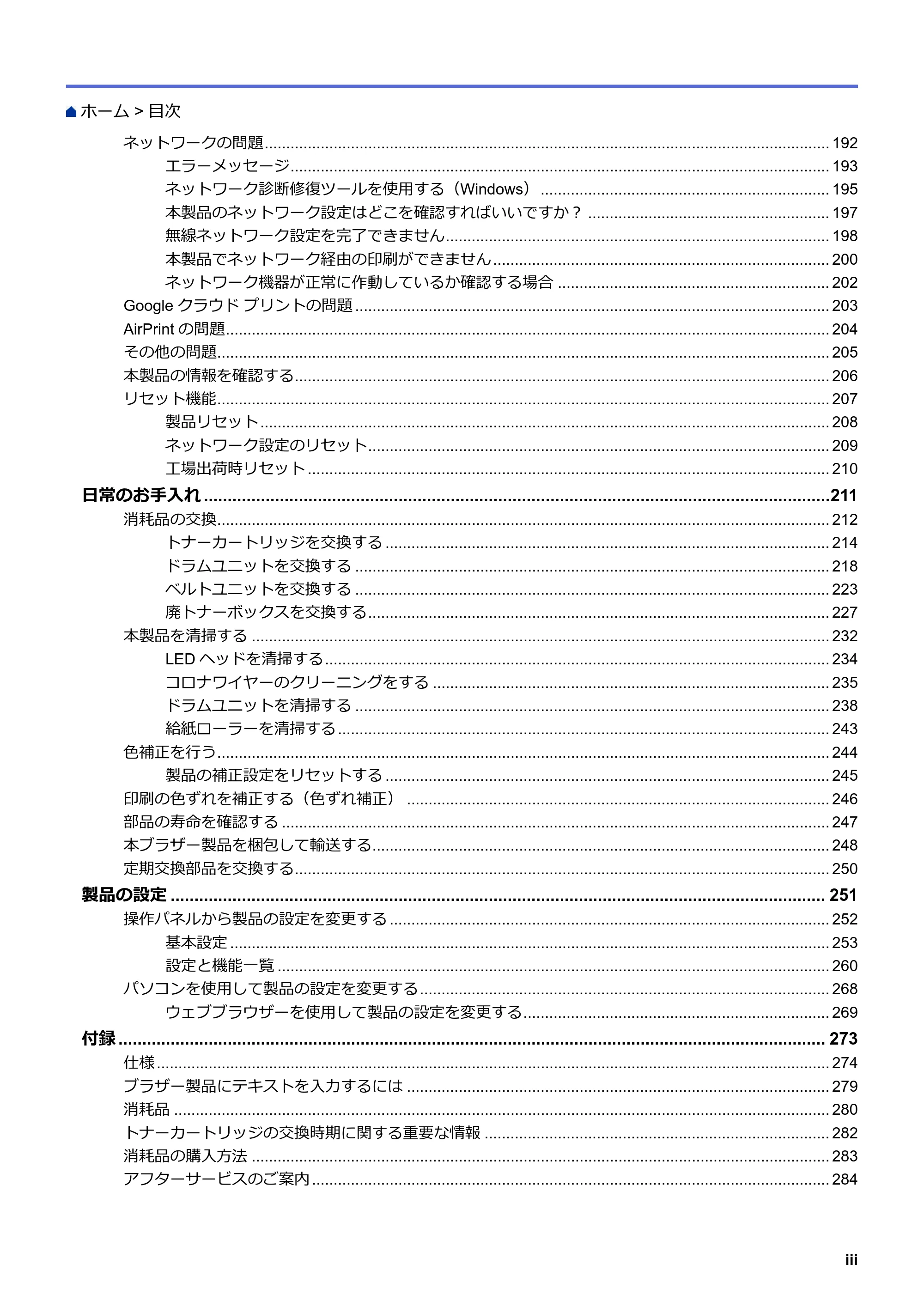 ブラザー HL-L3230CDW オンラインユーザーズガイド — 原本ページ — 4ページ