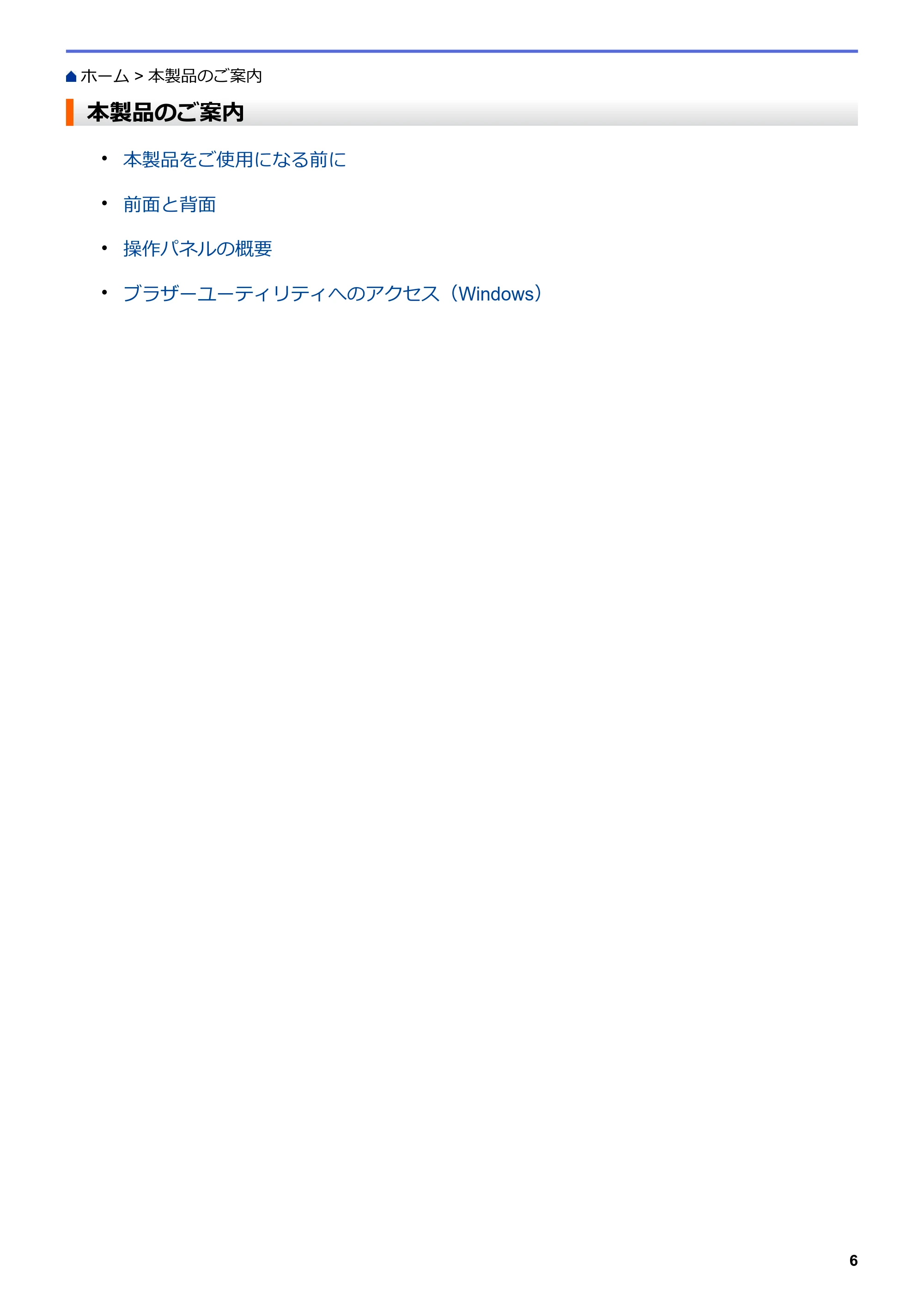 ブラザー HL-L3230CDW オンラインユーザーズガイド — 本製品のご案内 — 原本ページ — 10ページ