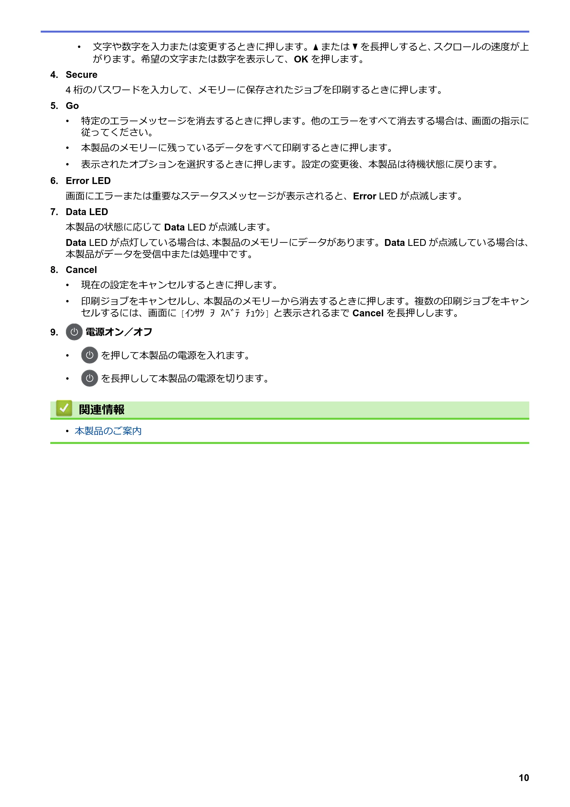 ブラザー HL-L3230CDW オンラインユーザーズガイド — 原本ページ — 14ページ
