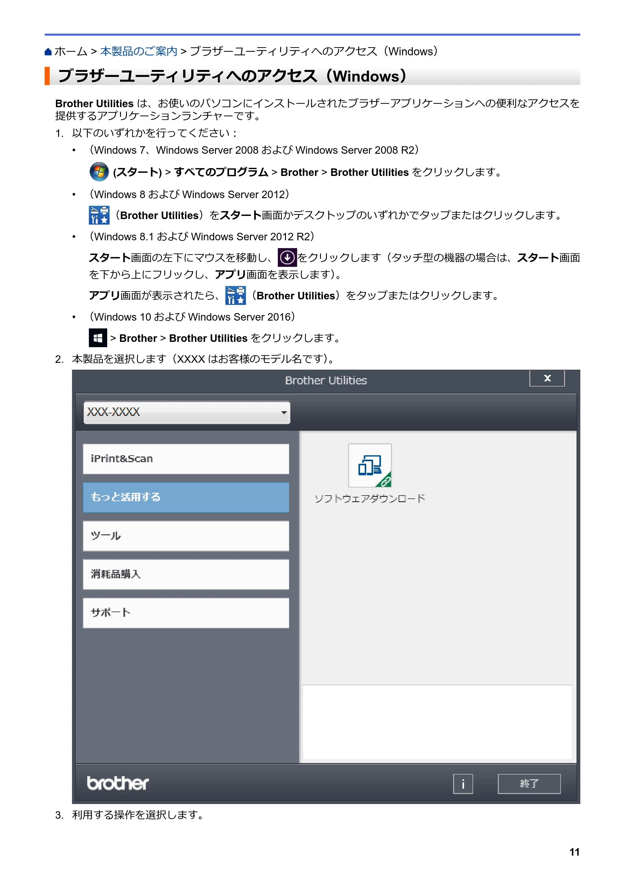 ブラザー HL-L3230CDW オンラインユーザーズガイド — ブラザーユーティリティへのアクセス（Windows） — 原本ページ — 15ページ