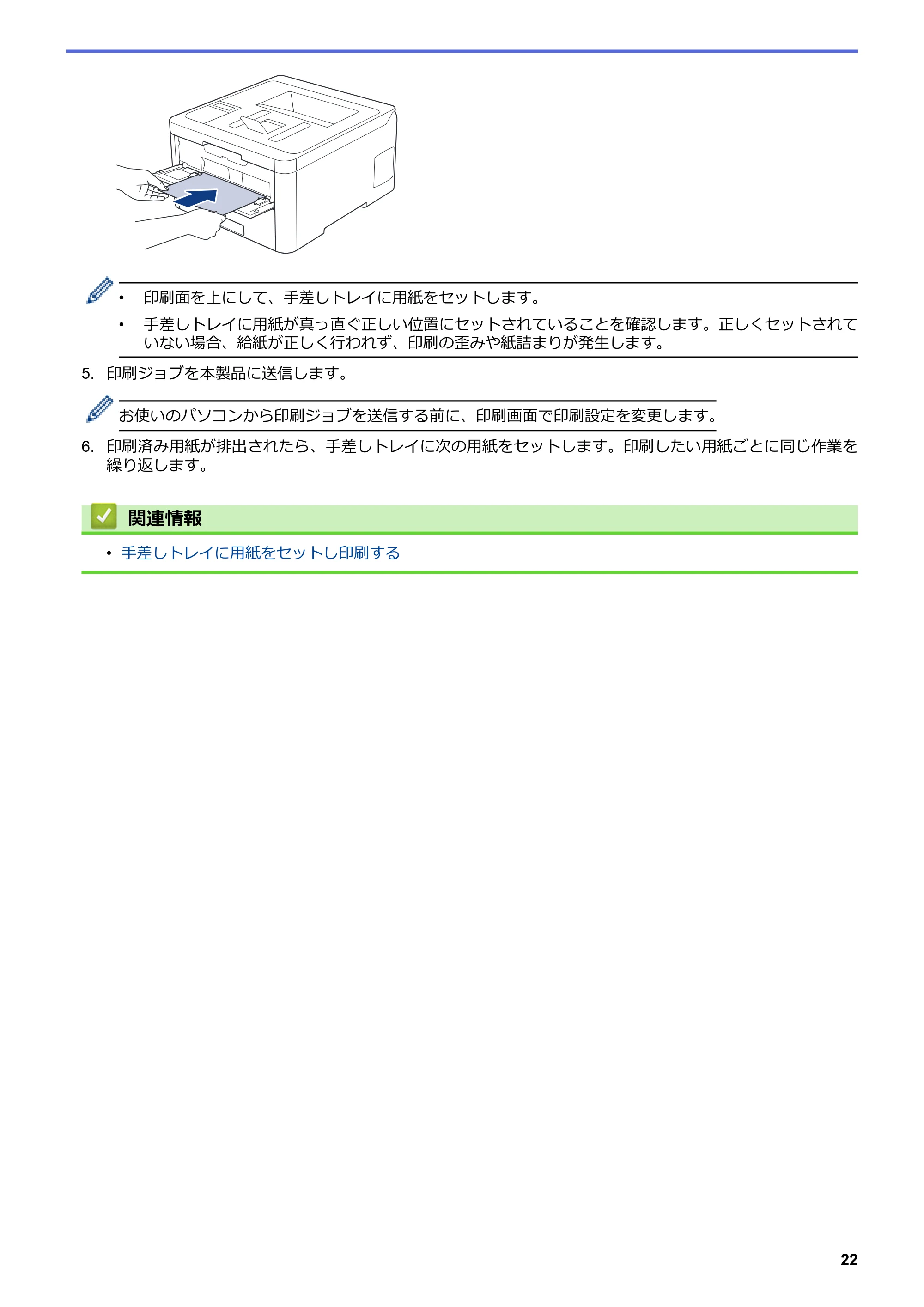 ブラザー HL-L3230CDW オンラインユーザーズガイド — 原本ページ — 26ページ