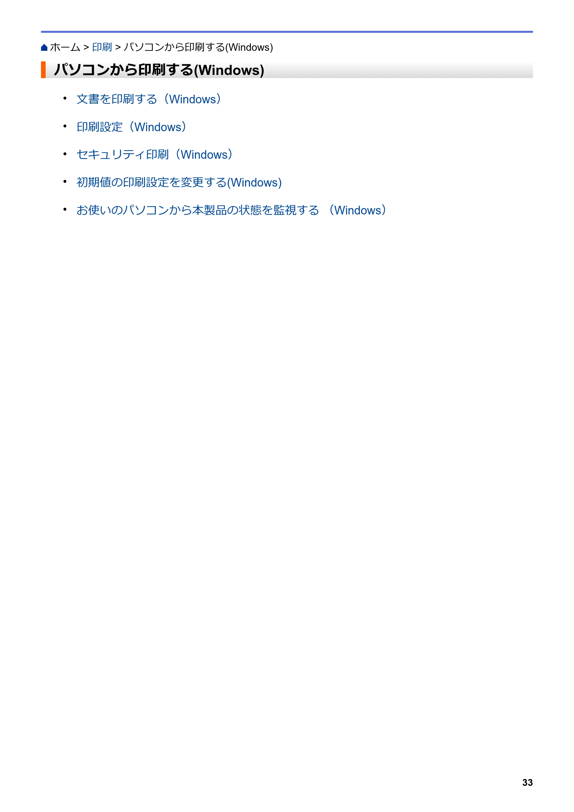 ブラザー HL-L3230CDW オンラインユーザーズガイド — パソコンから印刷する(Windows) — 原本ページ — 37ページ