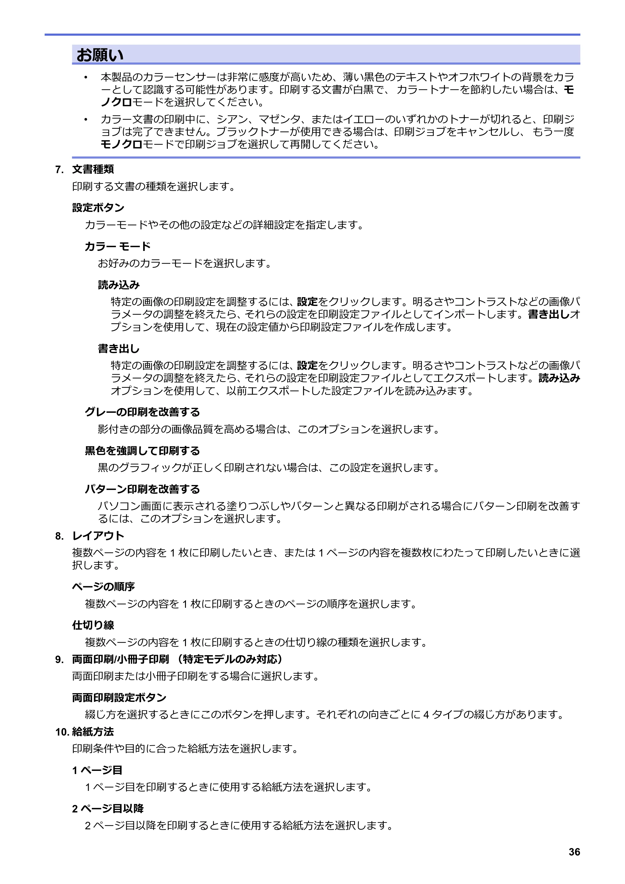 ブラザー HL-L3230CDW オンラインユーザーズガイド — 原本ページ — 40ページ