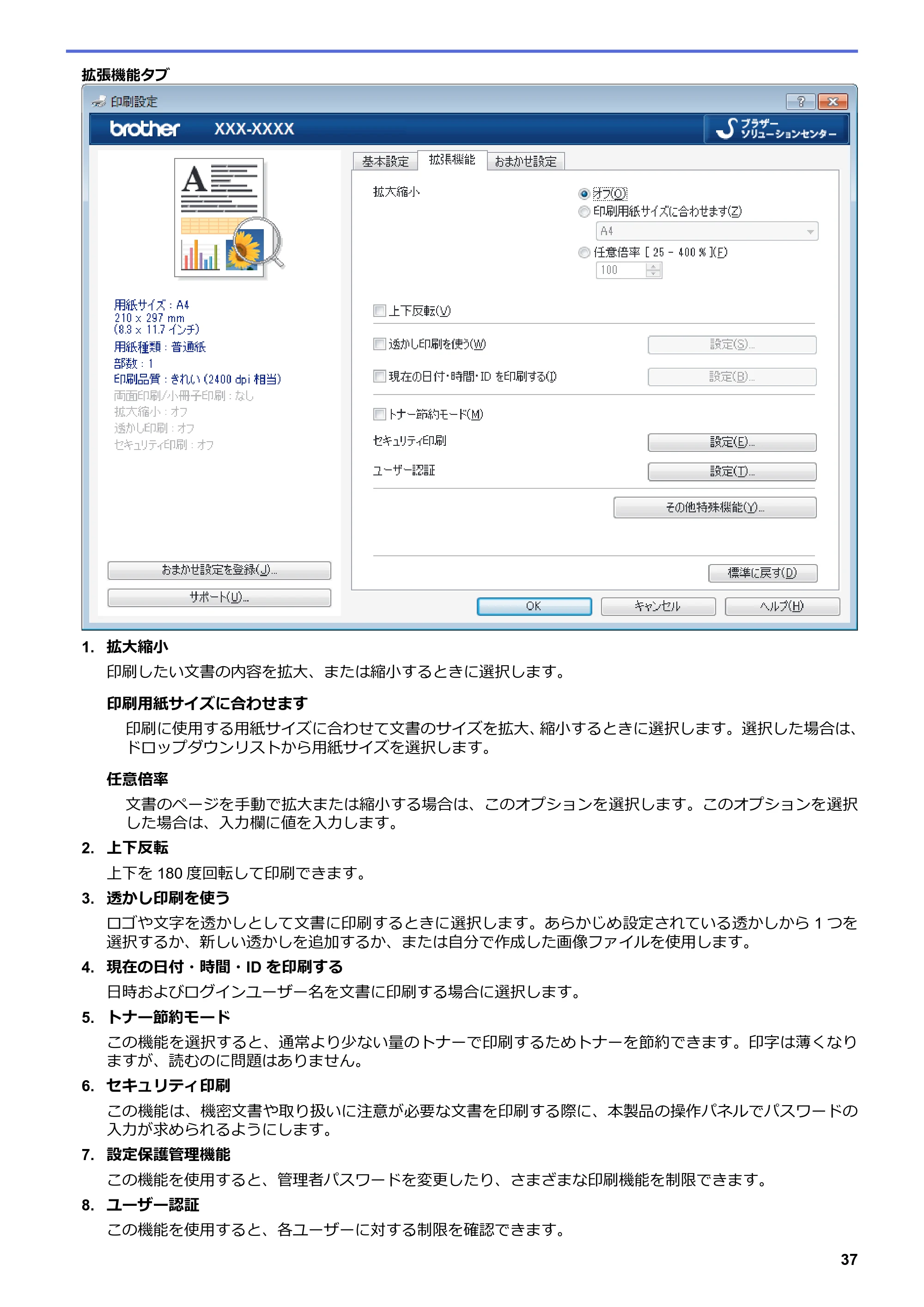 ブラザー HL-L3230CDW オンラインユーザーズガイド — 原本ページ — 41ページ