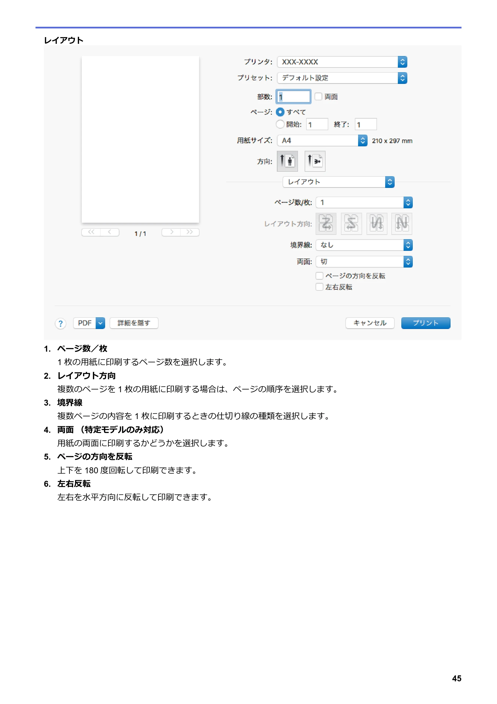 ブラザー HL-L3230CDW オンラインユーザーズガイド — 原本ページ — 49ページ