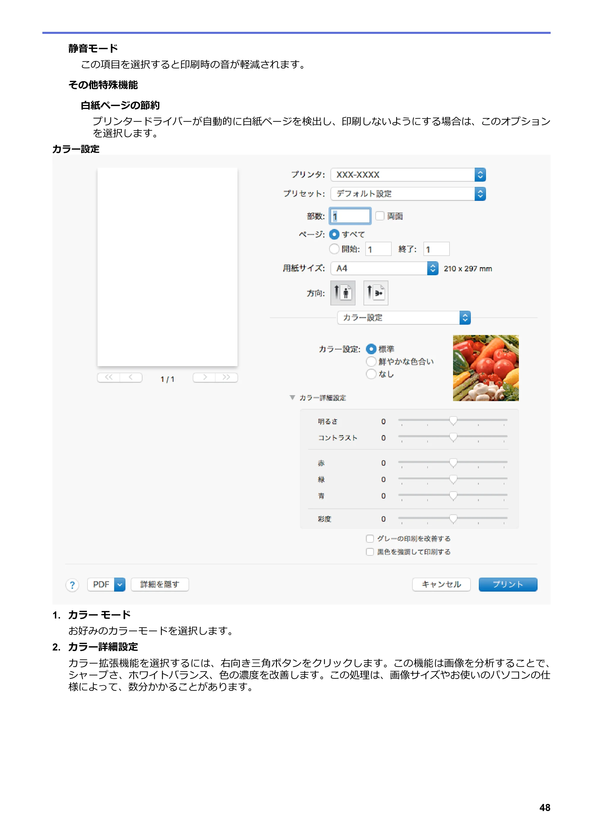 ブラザー HL-L3230CDW オンラインユーザーズガイド — 原本ページ — 52ページ