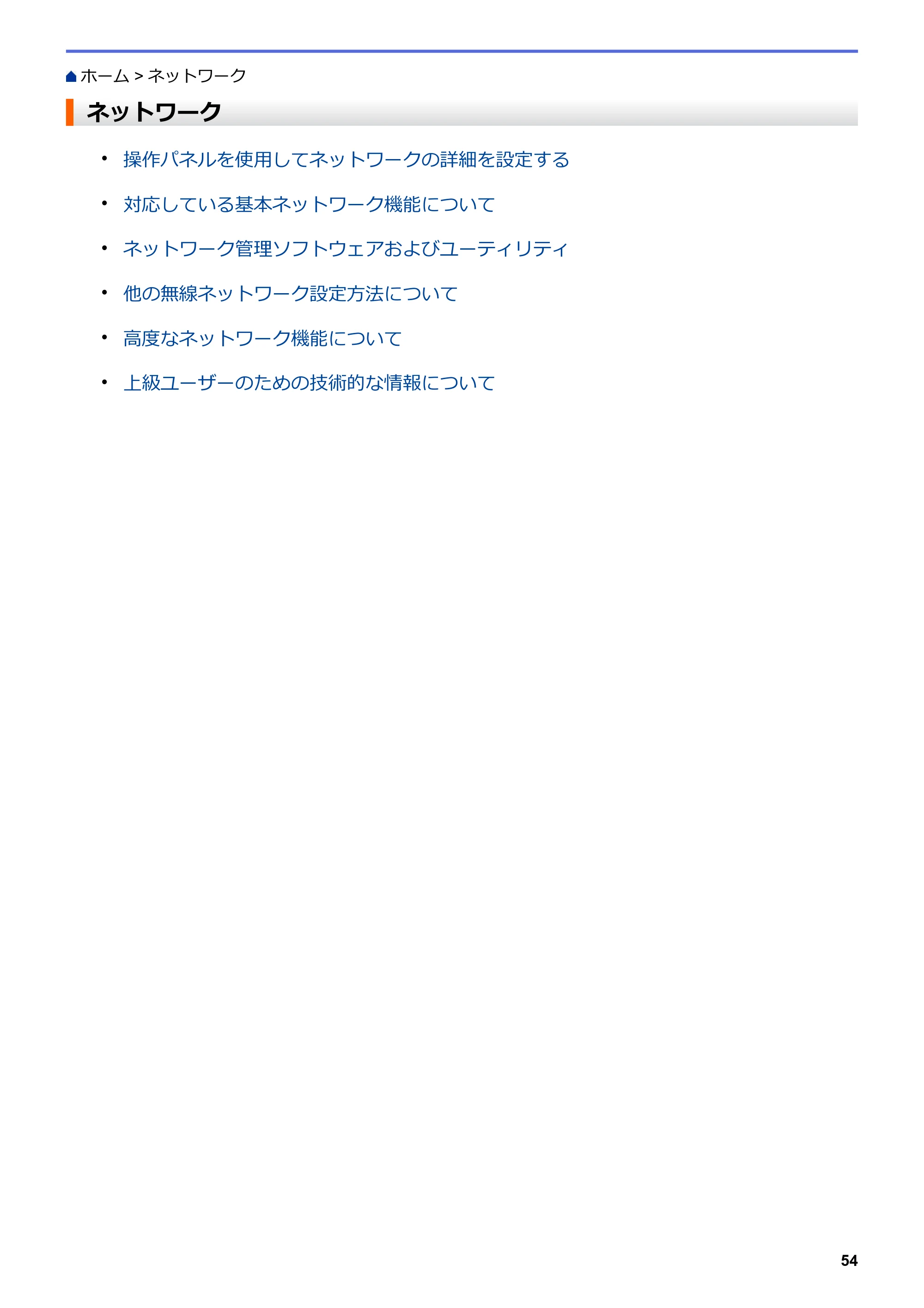 ブラザー HL-L3230CDW オンラインユーザーズガイド — ネットワーク — 原本ページ — 58ページ