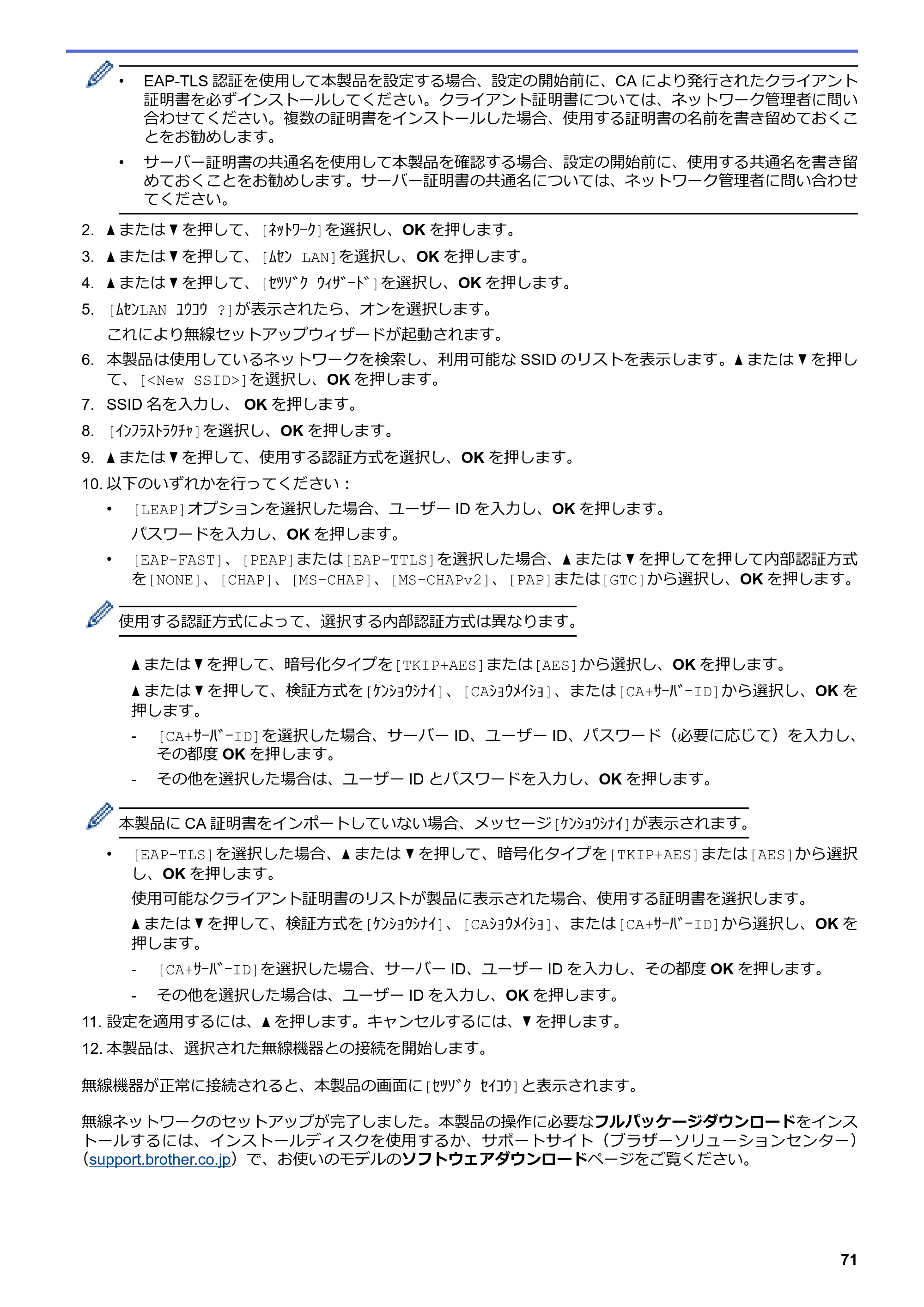 ブラザー HL-L3230CDW オンラインユーザーズガイド — 原本ページ — 75ページ
