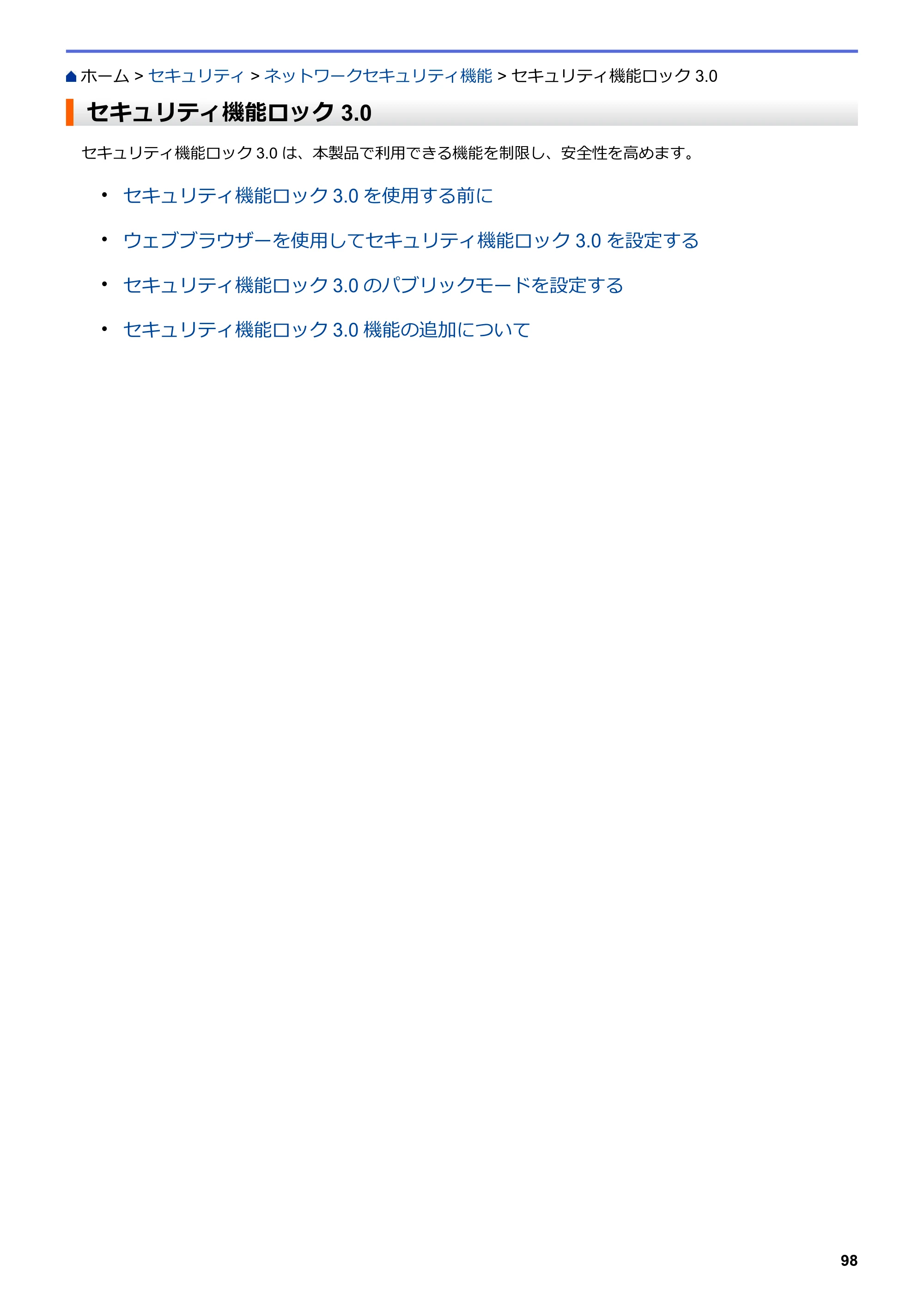 ブラザー HL-L3230CDW オンラインユーザーズガイド — セキュリティ機能ロック 3.0 — 原本ページ — 102ページ