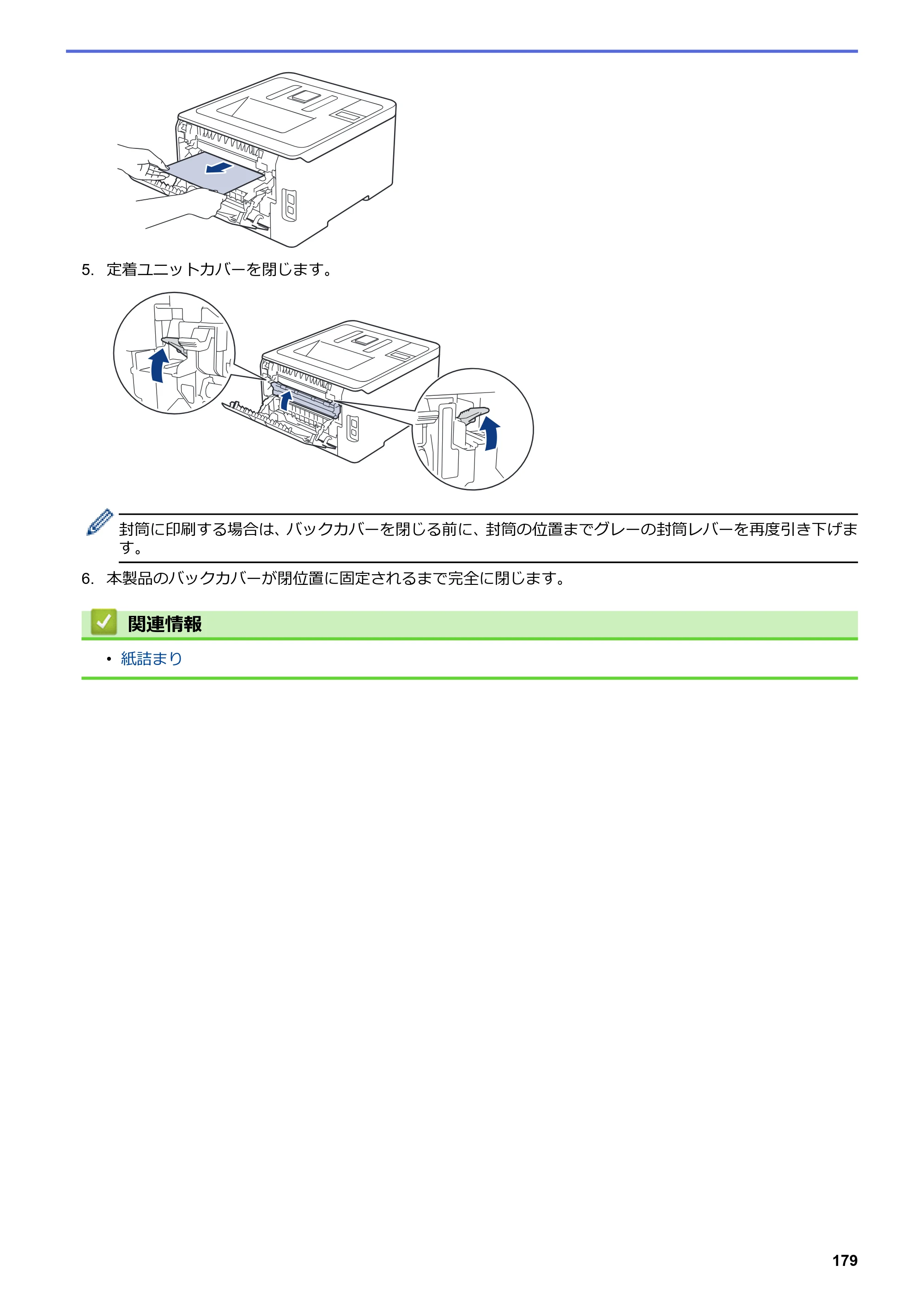 ブラザー HL-L3230CDW オンラインユーザーズガイド — 原本ページ — 183ページ