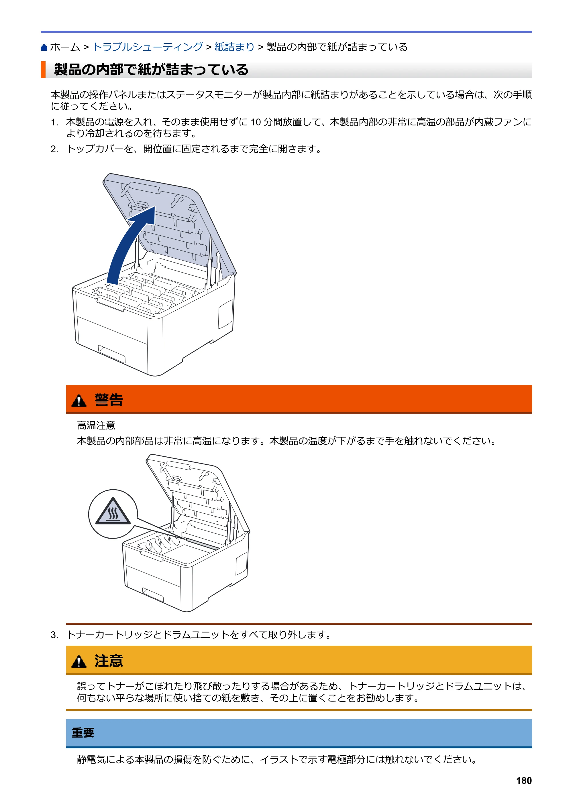 ブラザー HL-L3230CDW オンラインユーザーズガイド — 製品の内部で紙が詰まっている — 原本ページ — 184ページ