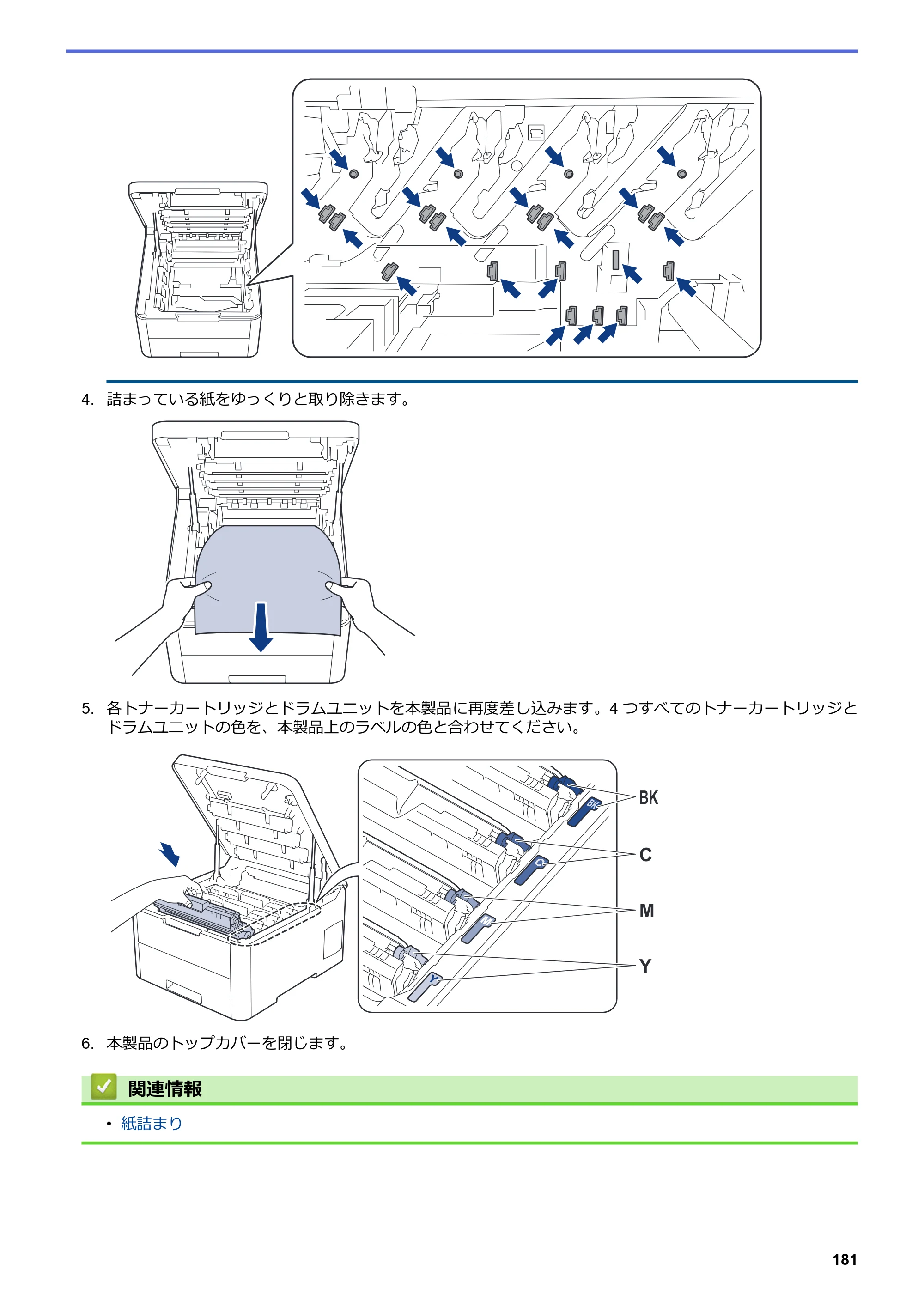 ブラザー HL-L3230CDW オンラインユーザーズガイド — 原本ページ — 185ページ