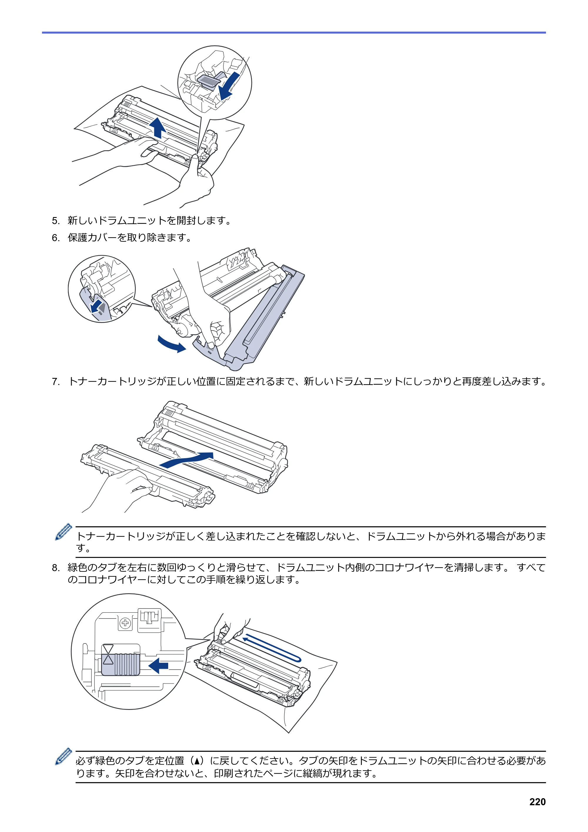 ブラザー HL-L3230CDW オンラインユーザーズガイド — 原本ページ — 224ページ