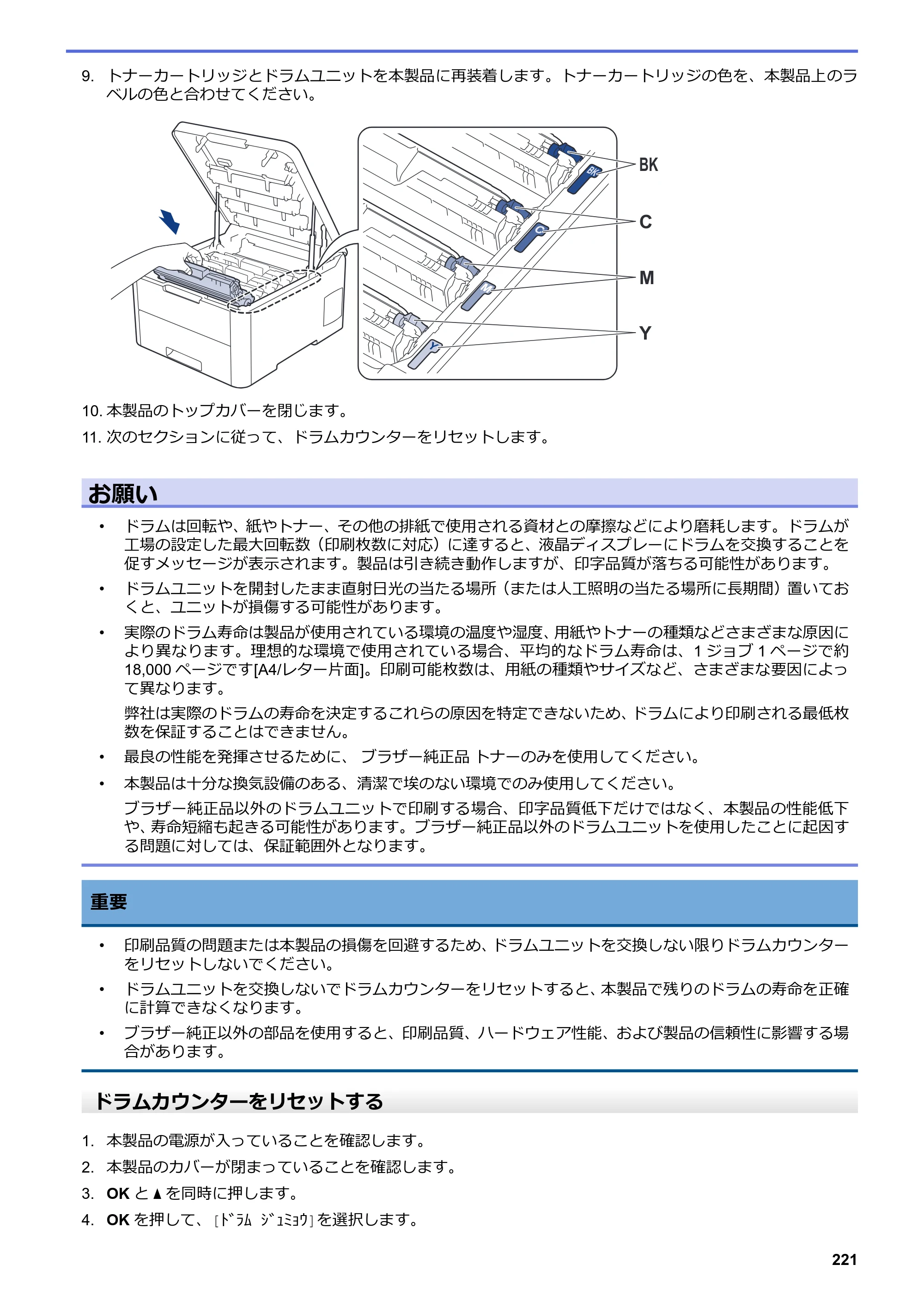 ブラザー HL-L3230CDW オンラインユーザーズガイド — 原本ページ — 225ページ