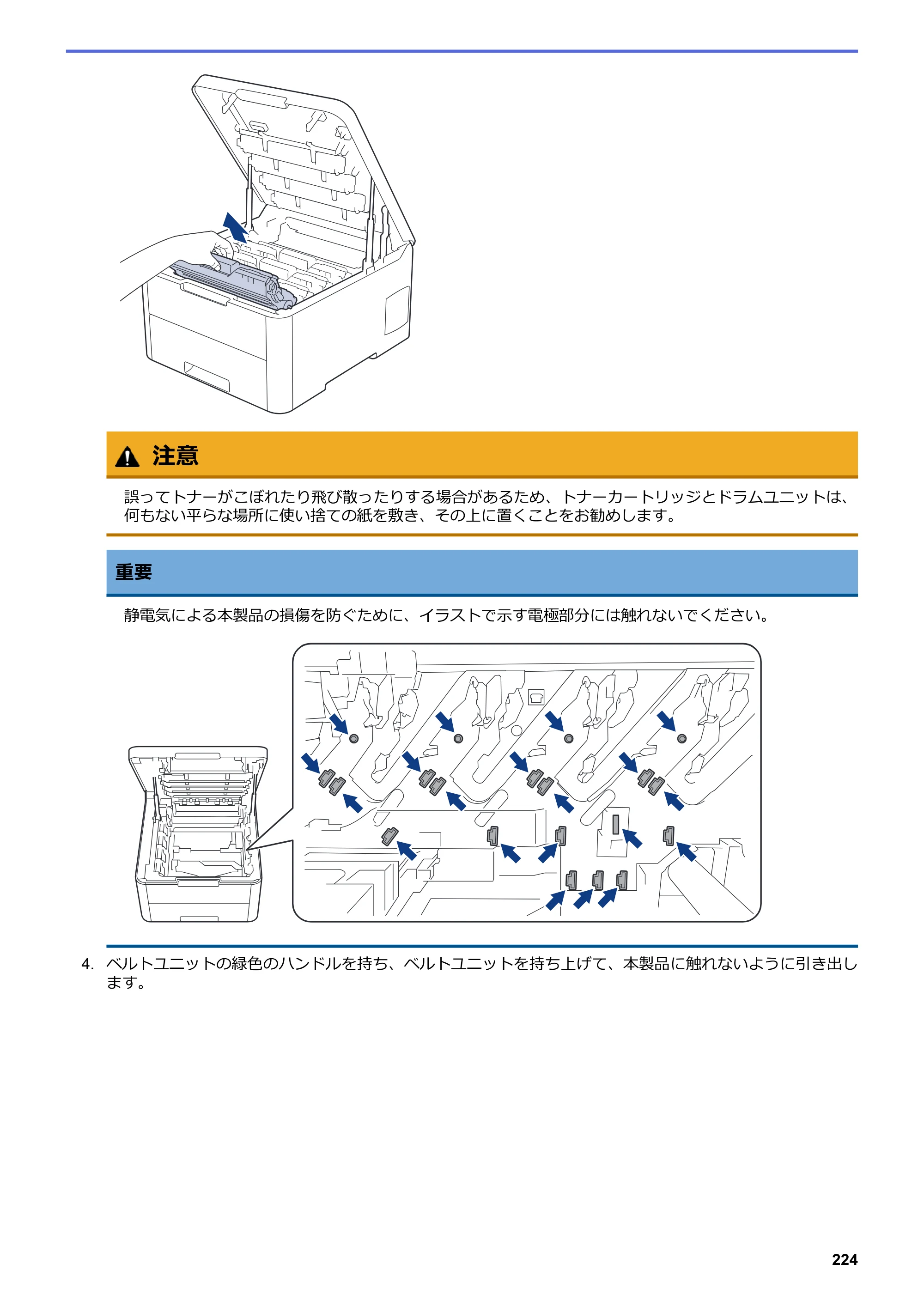 ブラザー HL-L3230CDW オンラインユーザーズガイド — 原本ページ — 228ページ