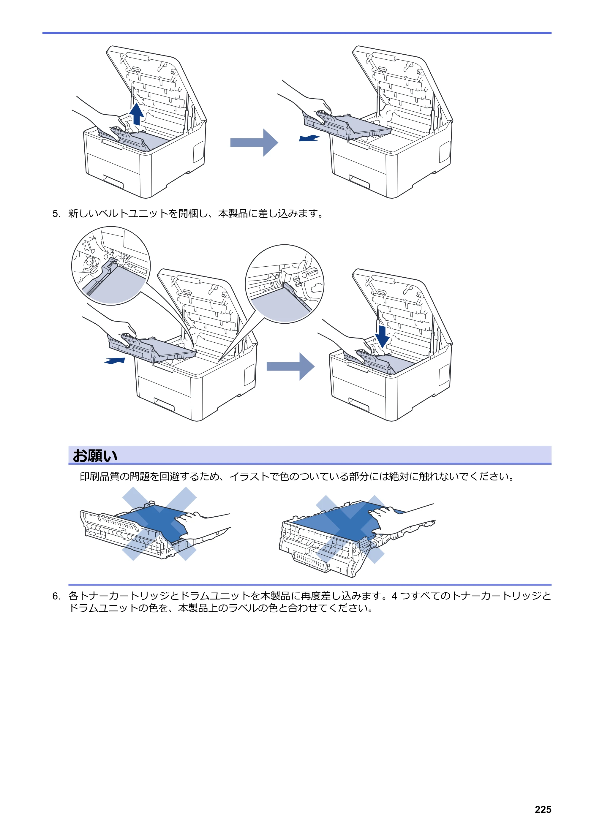 ブラザー HL-L3230CDW オンラインユーザーズガイド — 原本ページ — 229ページ