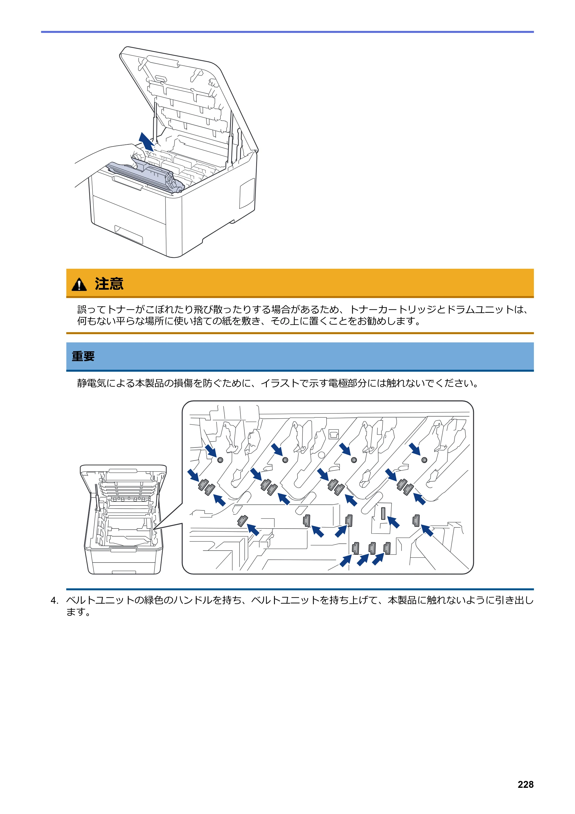 ブラザー HL-L3230CDW オンラインユーザーズガイド — 原本ページ — 232ページ