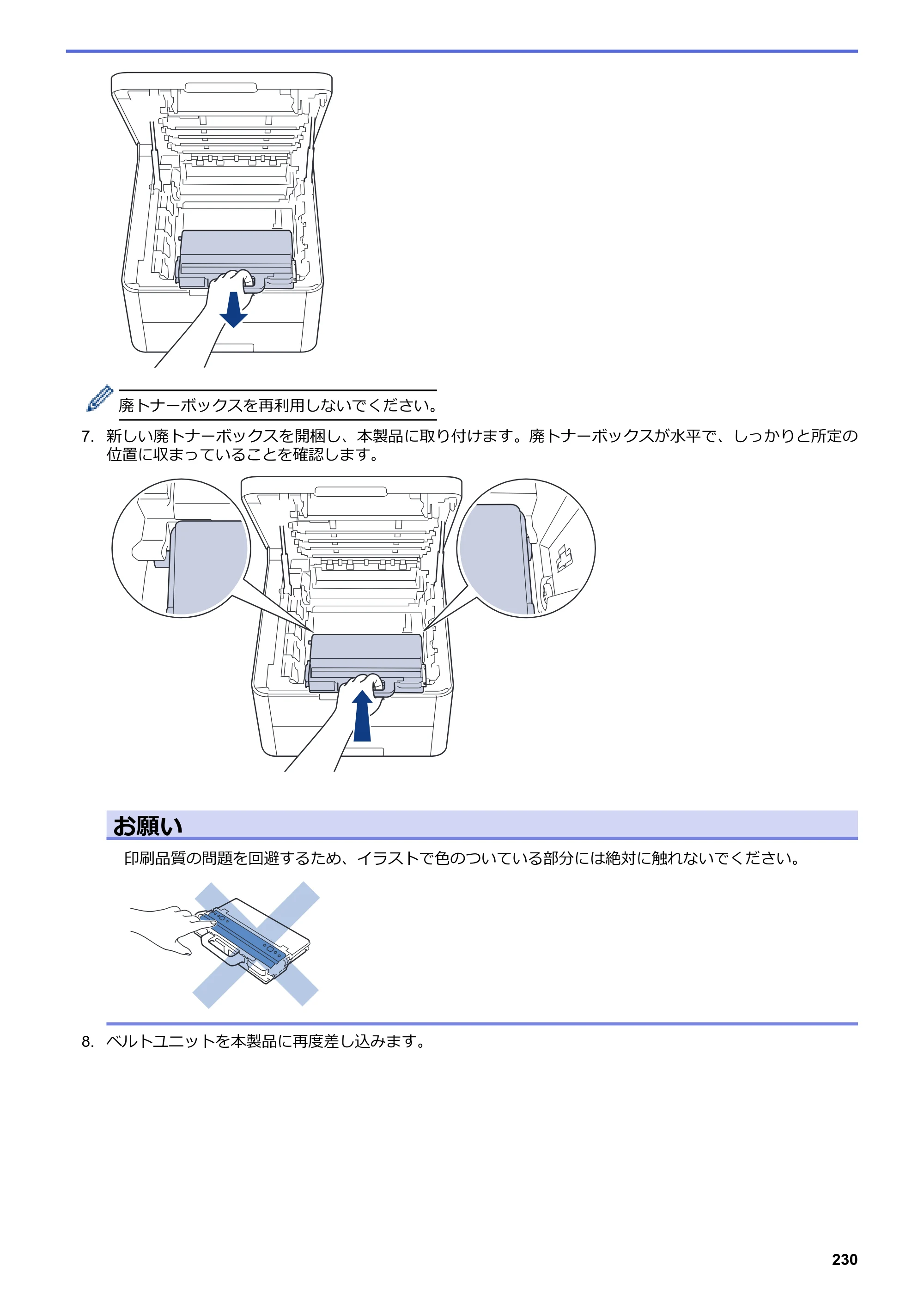 ブラザー HL-L3230CDW オンラインユーザーズガイド — 原本ページ — 234ページ