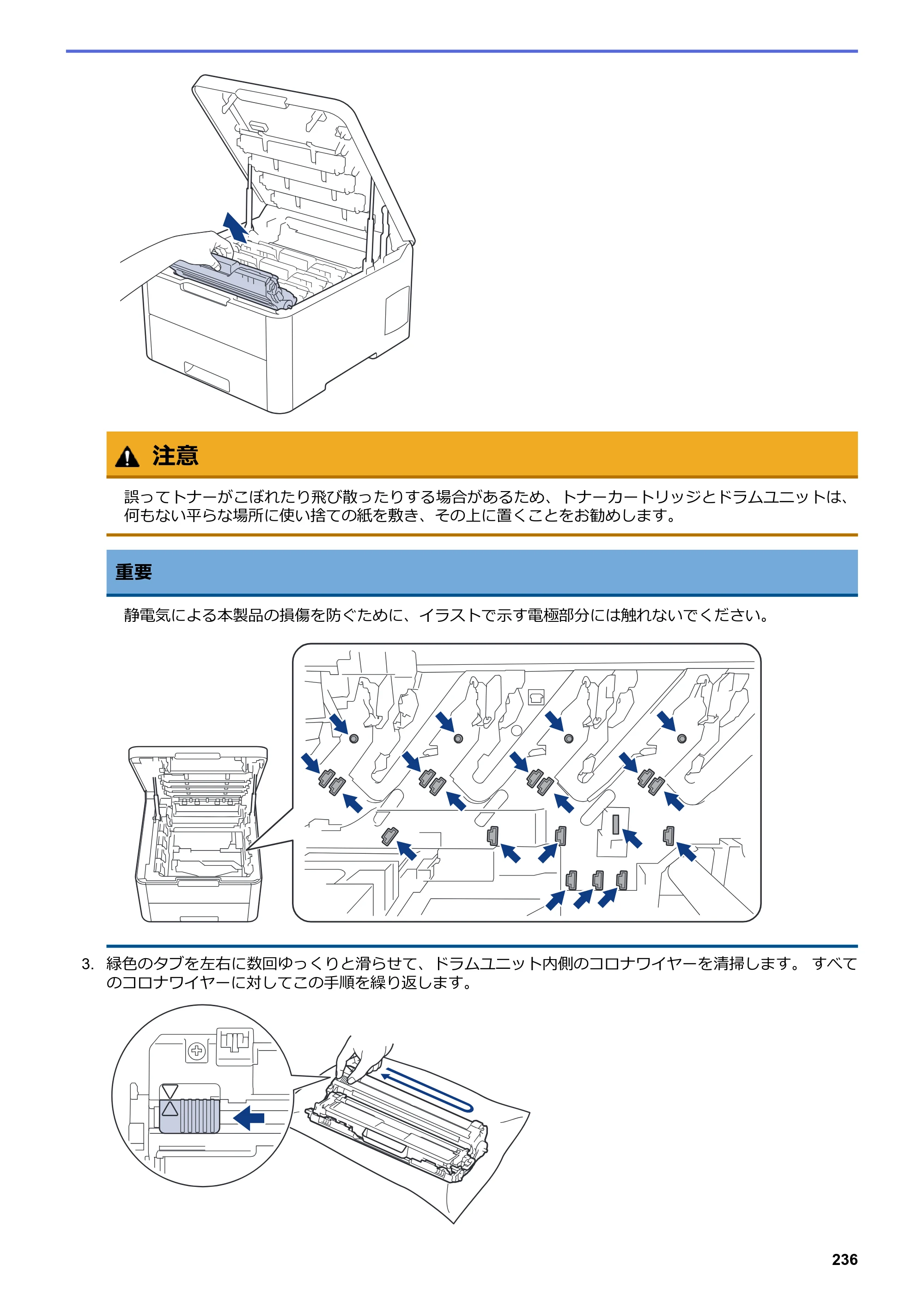 ブラザー HL-L3230CDW オンラインユーザーズガイド — 原本ページ — 240ページ