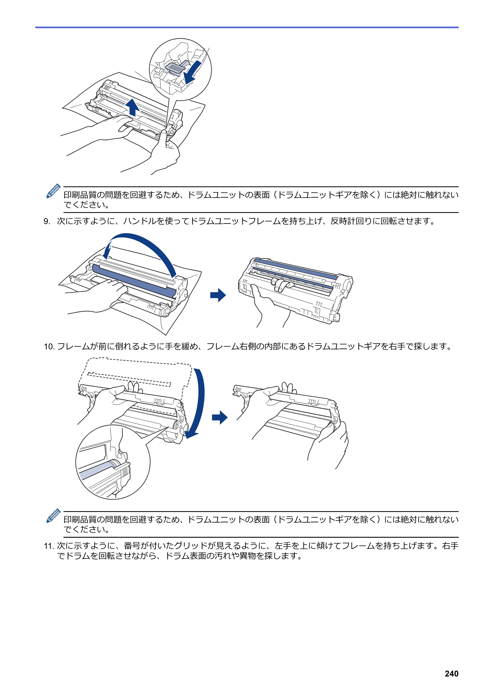 ブラザー HL-L3230CDW オンラインユーザーズガイド — 原本ページ — 244ページ