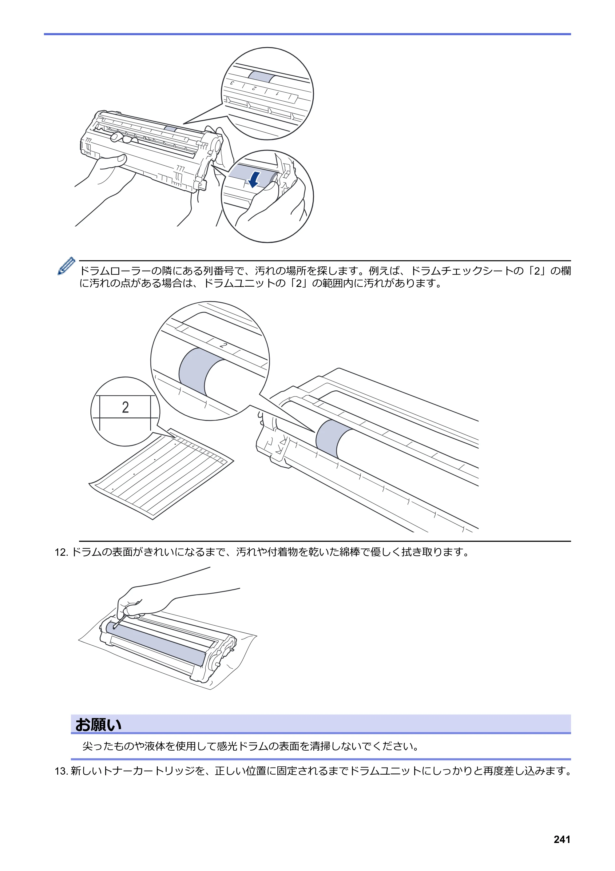 ブラザー HL-L3230CDW オンラインユーザーズガイド — 原本ページ — 245ページ