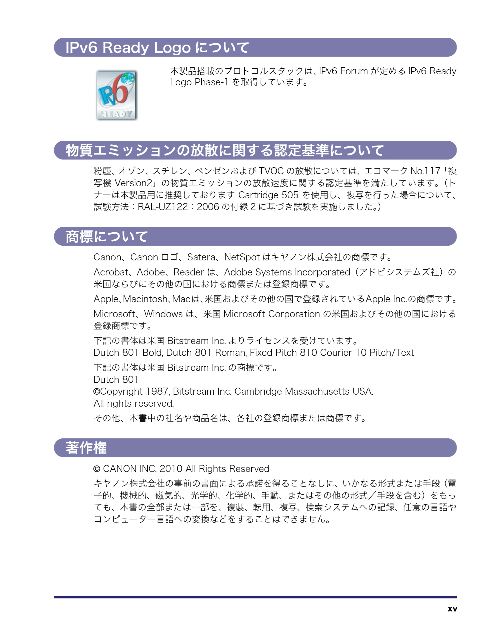 キヤノン MF7455N/MF7430 ユーザーズガイド 2010年10月12日更新 （PDF形式／22.59Mバイト） — IPv6 Ready Logoについて — 原本ページ — 17ページ