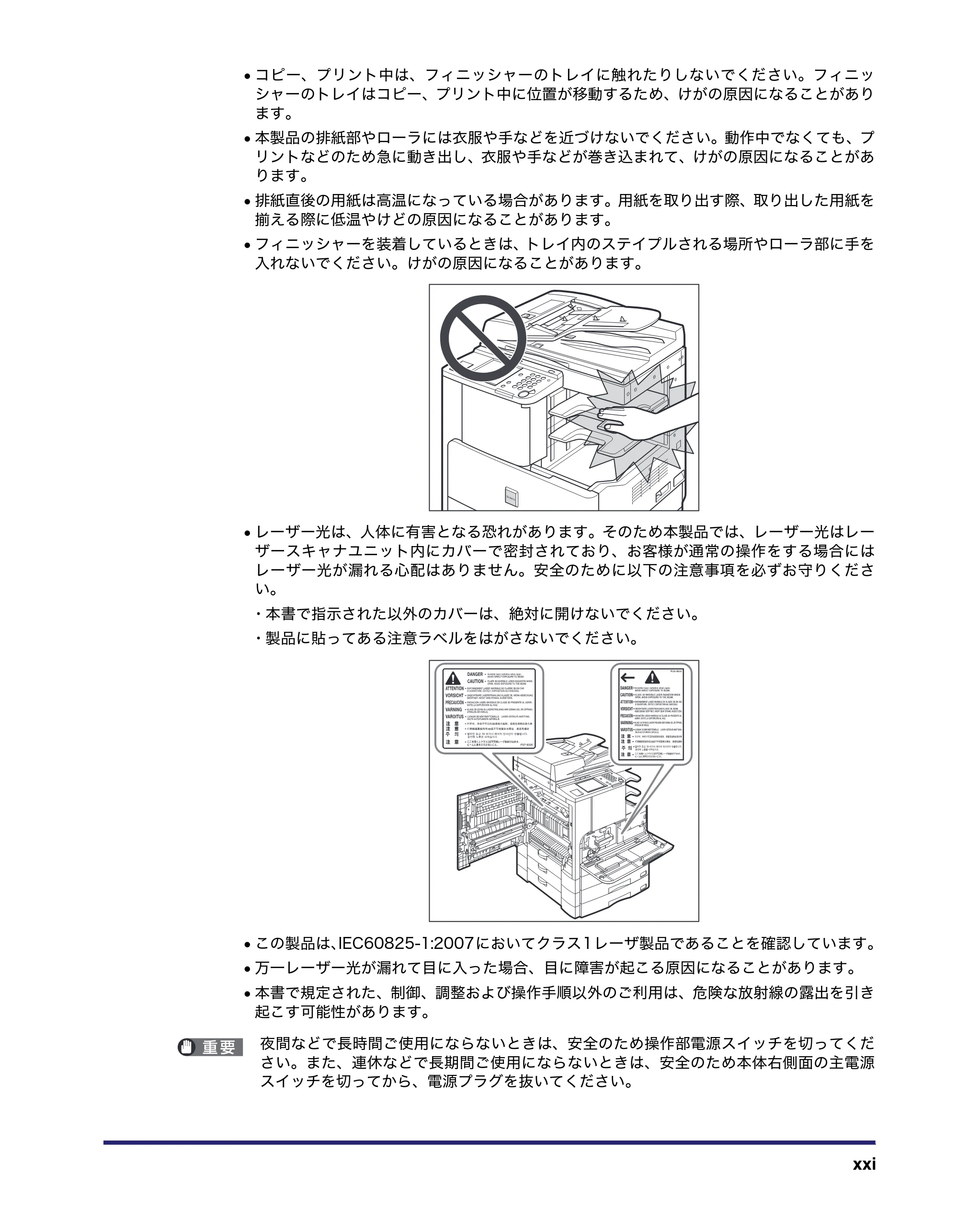 キヤノン MF7455N/MF7430 ユーザーズガイド 2010年10月12日更新 （PDF形式／22.59Mバイト） — 原本ページ — 23ページ