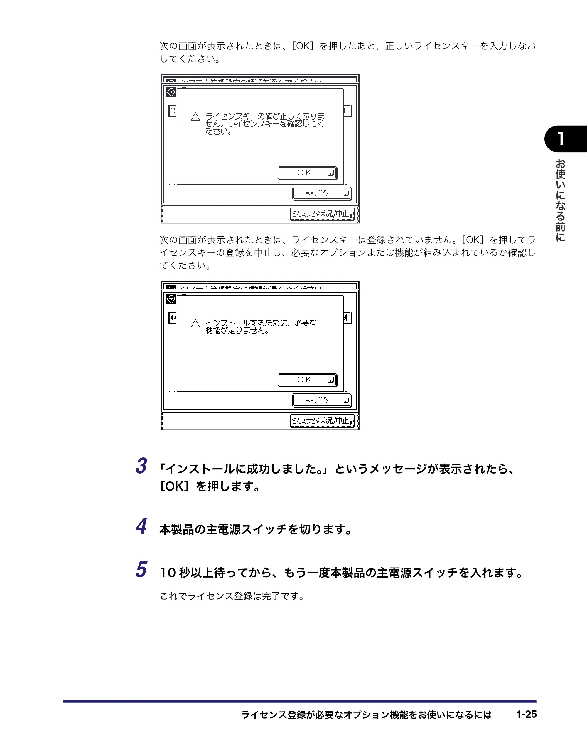 キヤノン MF7455N/MF7430 ユーザーズガイド 2010年10月12日更新 （PDF形式／22.59Mバイト） — 原本ページ — 53ページ