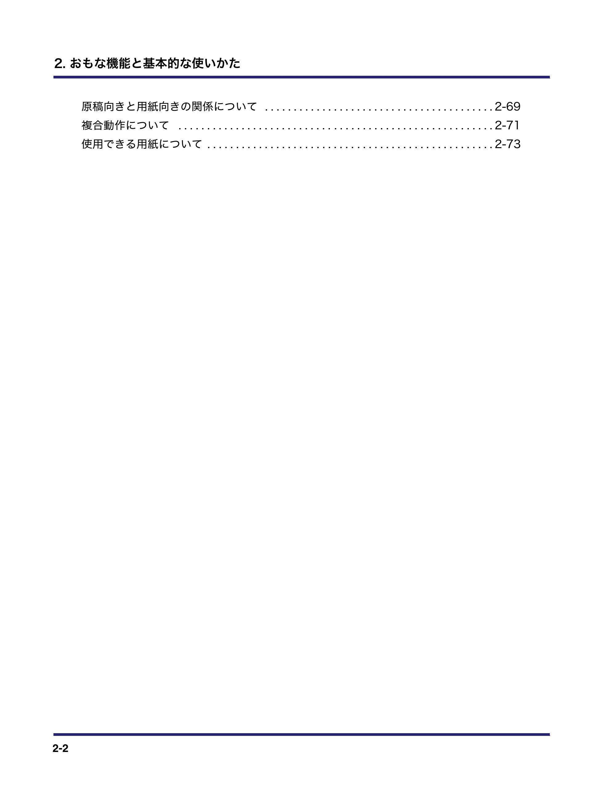 キヤノン MF7455N/MF7430 ユーザーズガイド 2010年10月12日更新 （PDF形式／22.59Mバイト） — 原本ページ — 58ページ