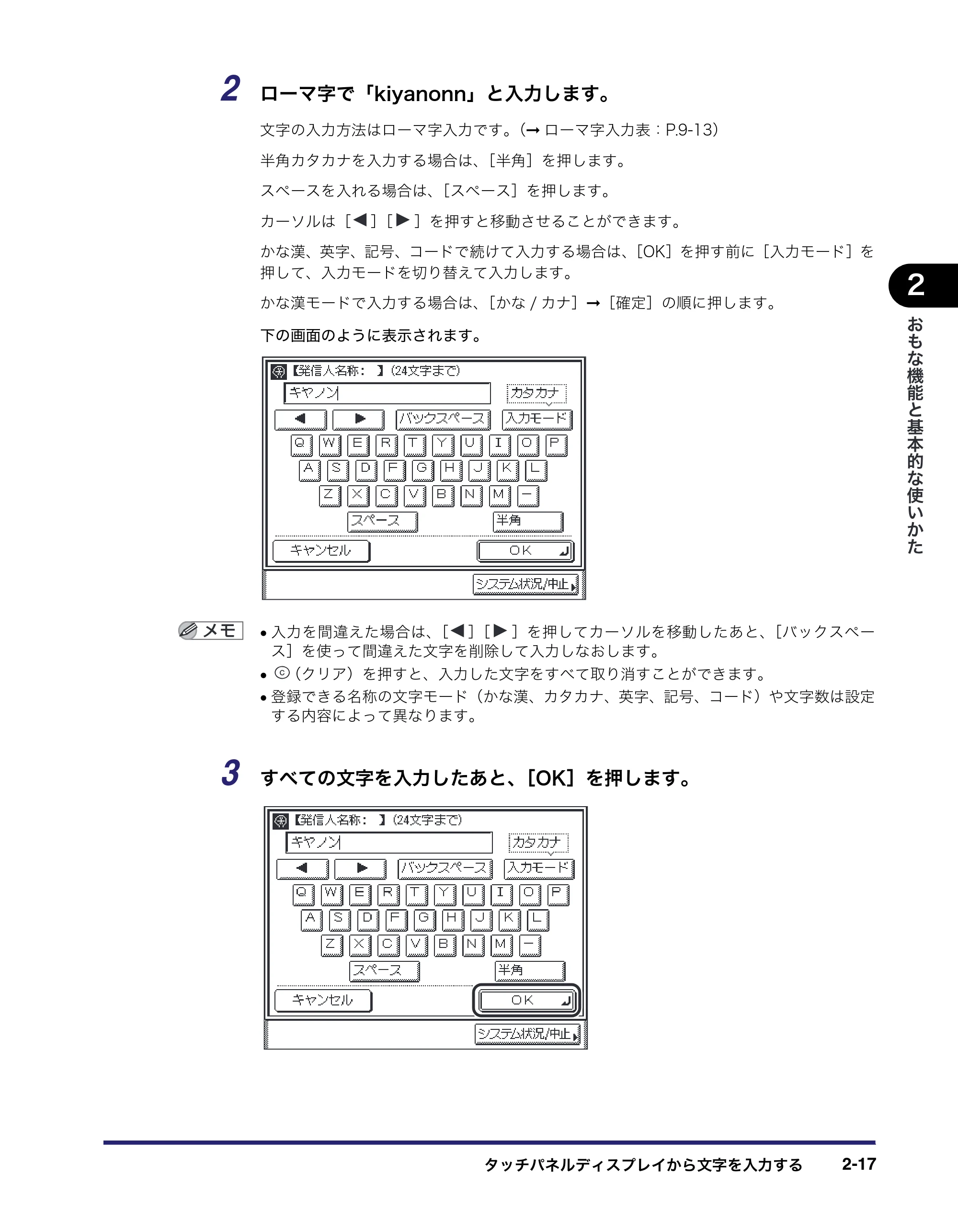 キヤノン MF7455N/MF7430 ユーザーズガイド 2010年10月12日更新 （PDF形式／22.59Mバイト） — 原本ページ — 73ページ