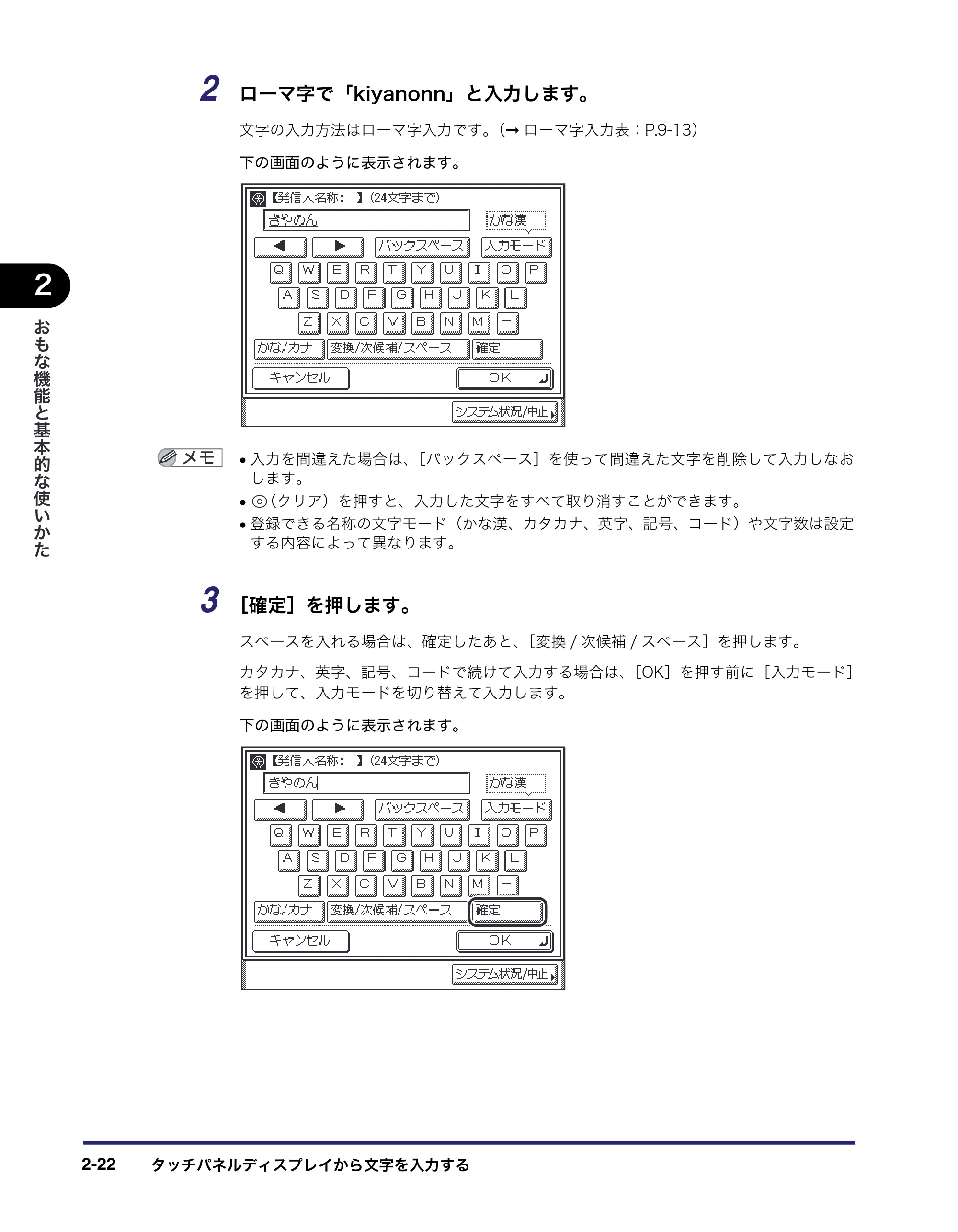 キヤノン MF7455N/MF7430 ユーザーズガイド 2010年10月12日更新 （PDF形式／22.59Mバイト） — 原本ページ — 78ページ