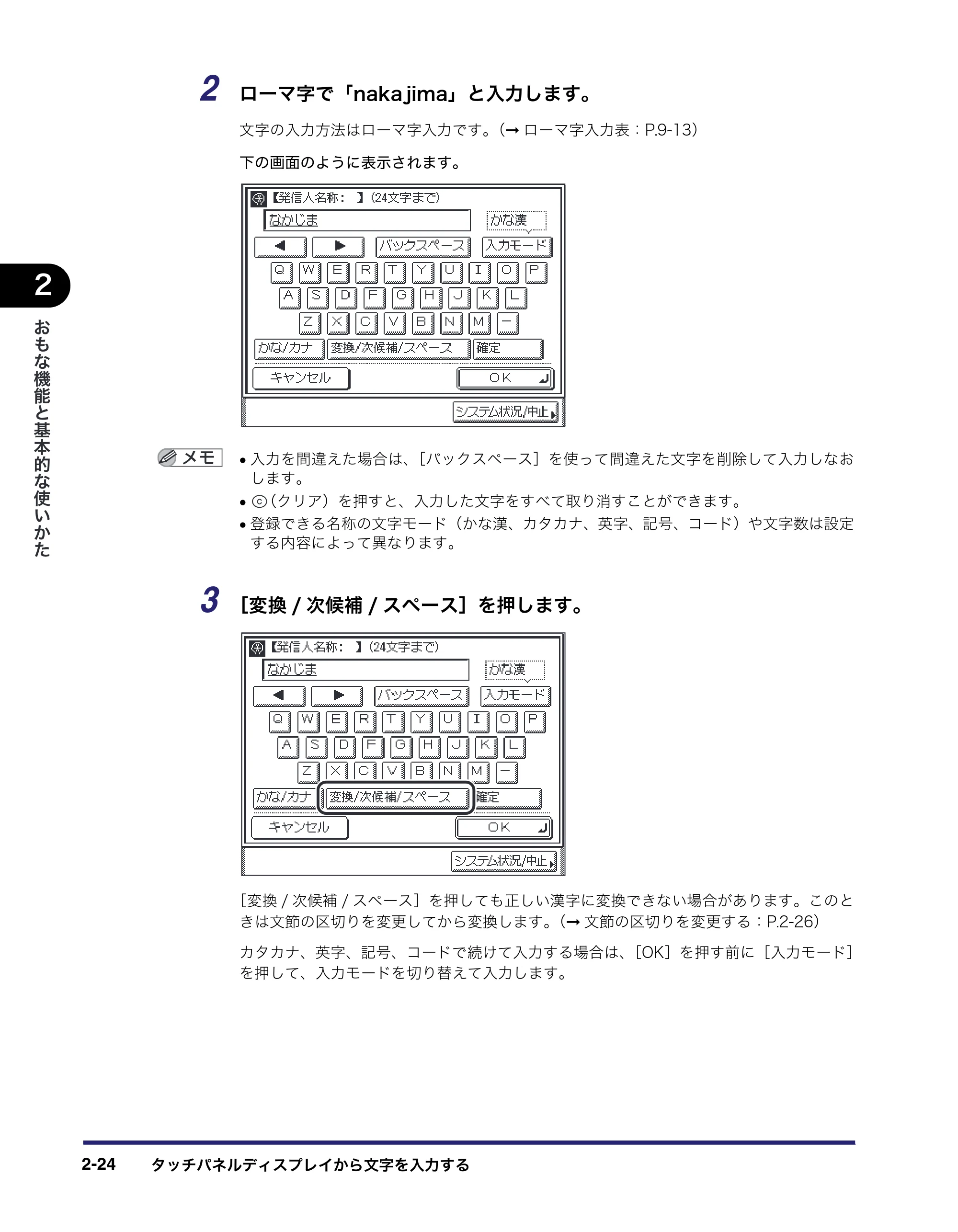 キヤノン MF7455N/MF7430 ユーザーズガイド 2010年10月12日更新 （PDF形式／22.59Mバイト） — 原本ページ — 80ページ