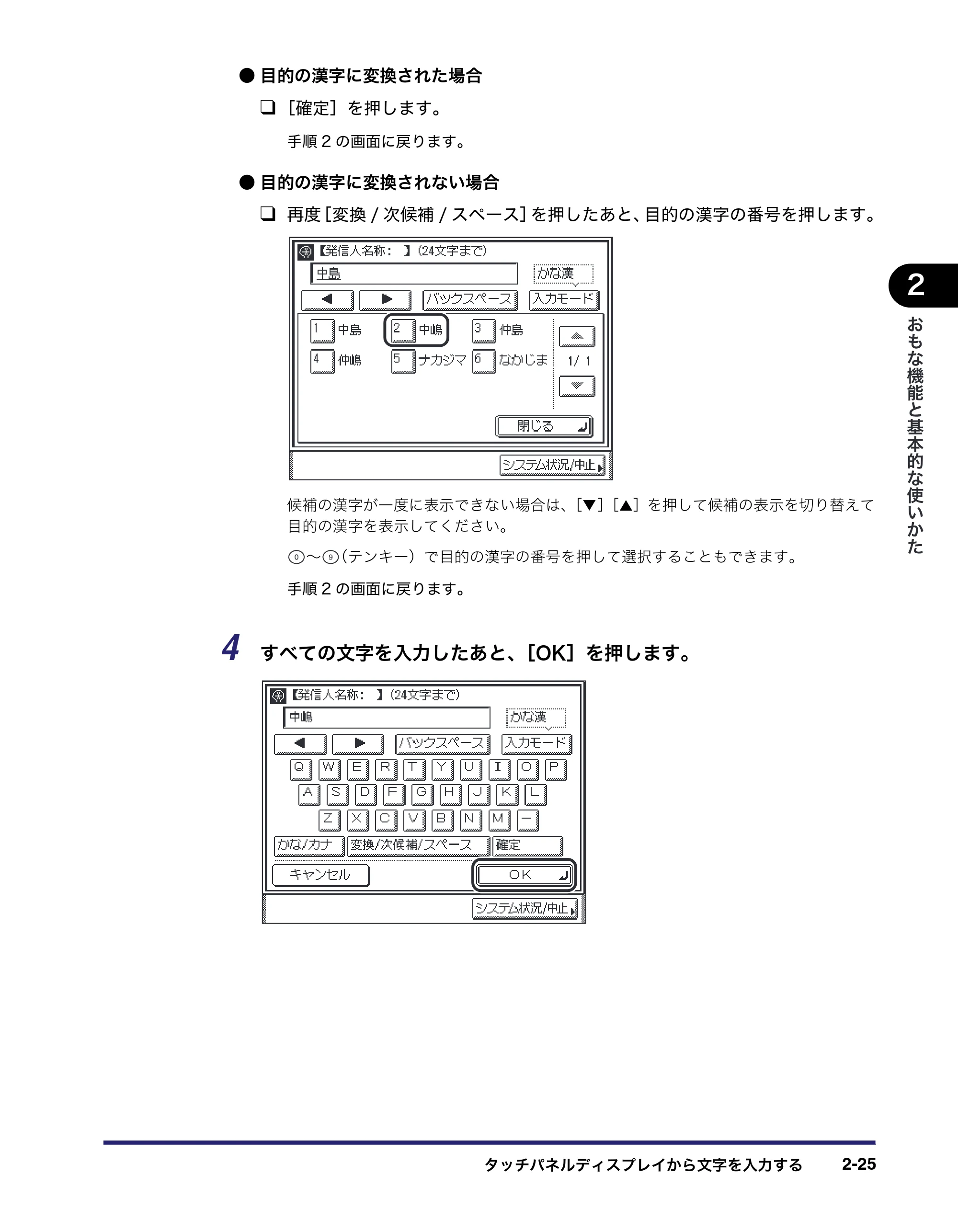 キヤノン MF7455N/MF7430 ユーザーズガイド 2010年10月12日更新 （PDF形式／22.59Mバイト） — 原本ページ — 81ページ