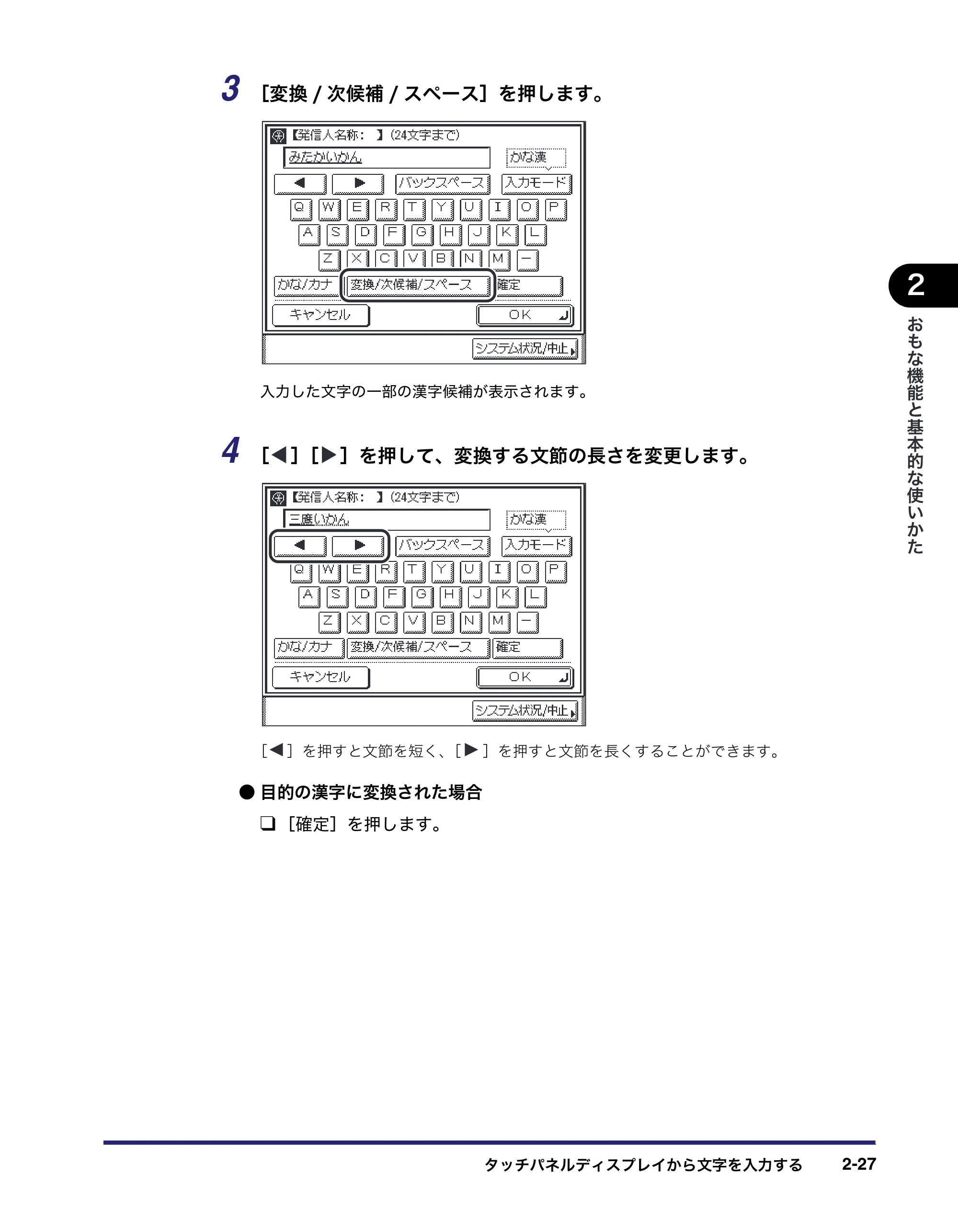 キヤノン MF7455N/MF7430 ユーザーズガイド 2010年10月12日更新 （PDF形式／22.59Mバイト） — 原本ページ — 83ページ