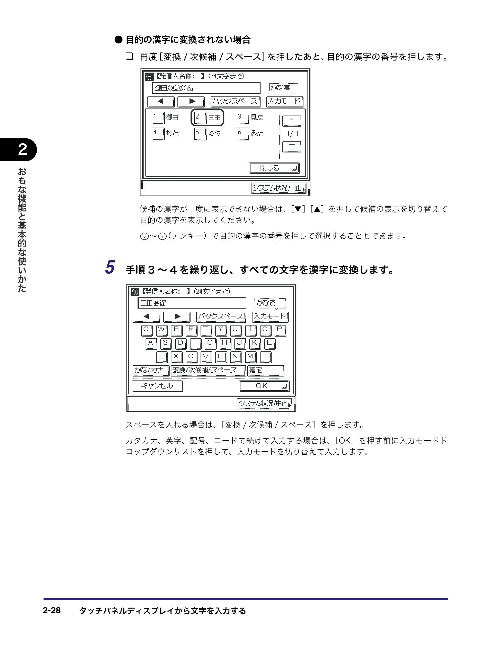キヤノン MF7455N/MF7430 ユーザーズガイド 2010年10月12日更新 （PDF形式／22.59Mバイト） — 原本ページ — 84ページ