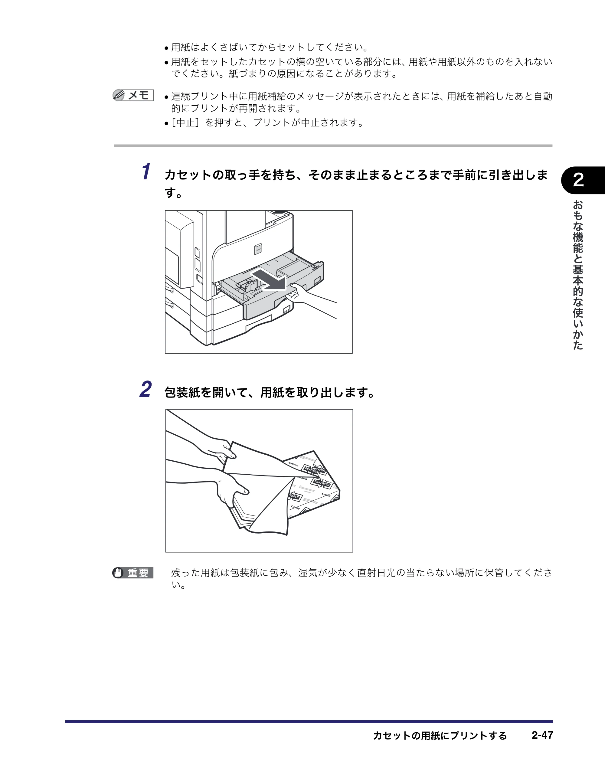 キヤノン MF7455N/MF7430 ユーザーズガイド 2010年10月12日更新 （PDF形式／22.59Mバイト） — 原本ページ — 103ページ
