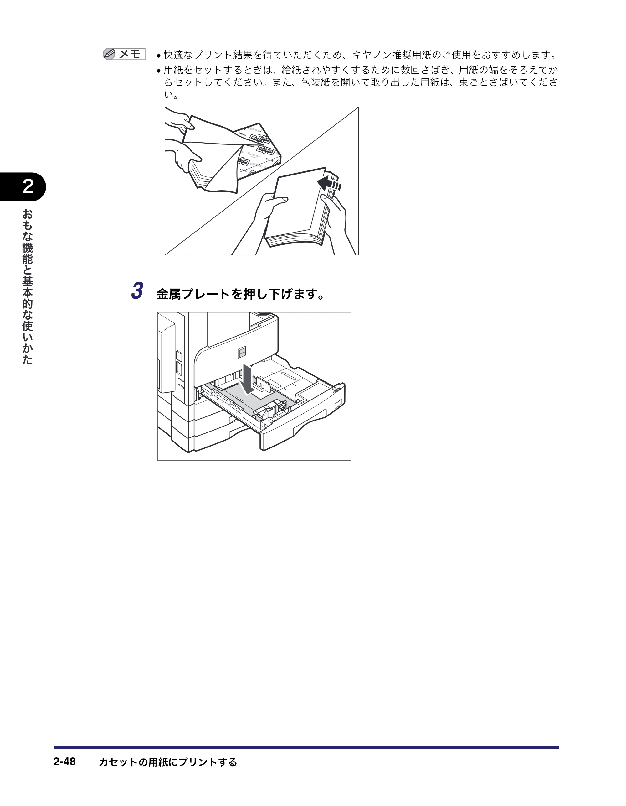 キヤノン MF7455N/MF7430 ユーザーズガイド 2010年10月12日更新 （PDF形式／22.59Mバイト） — 原本ページ — 104ページ
