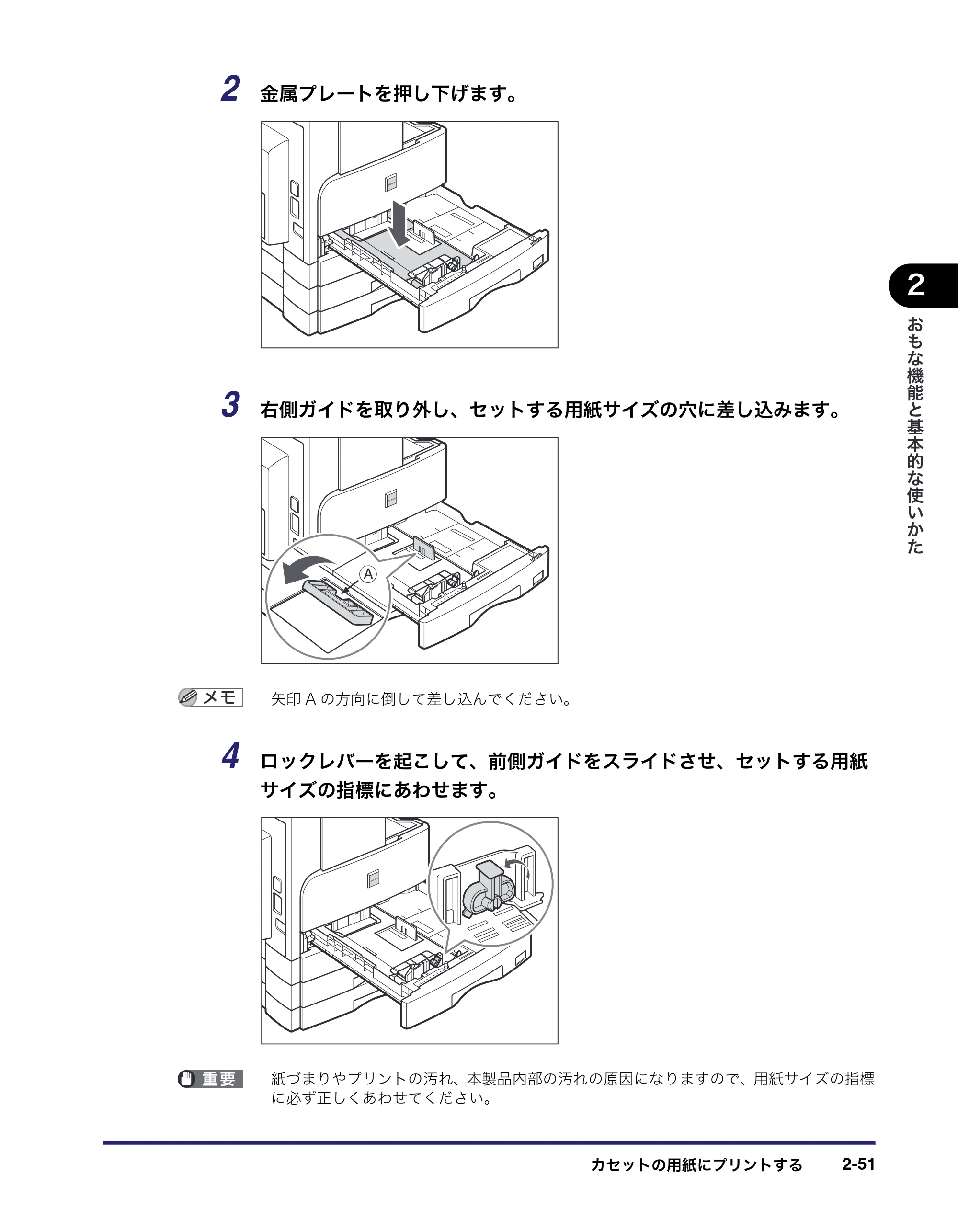 キヤノン MF7455N/MF7430 ユーザーズガイド 2010年10月12日更新 （PDF形式／22.59Mバイト） — 原本ページ — 107ページ