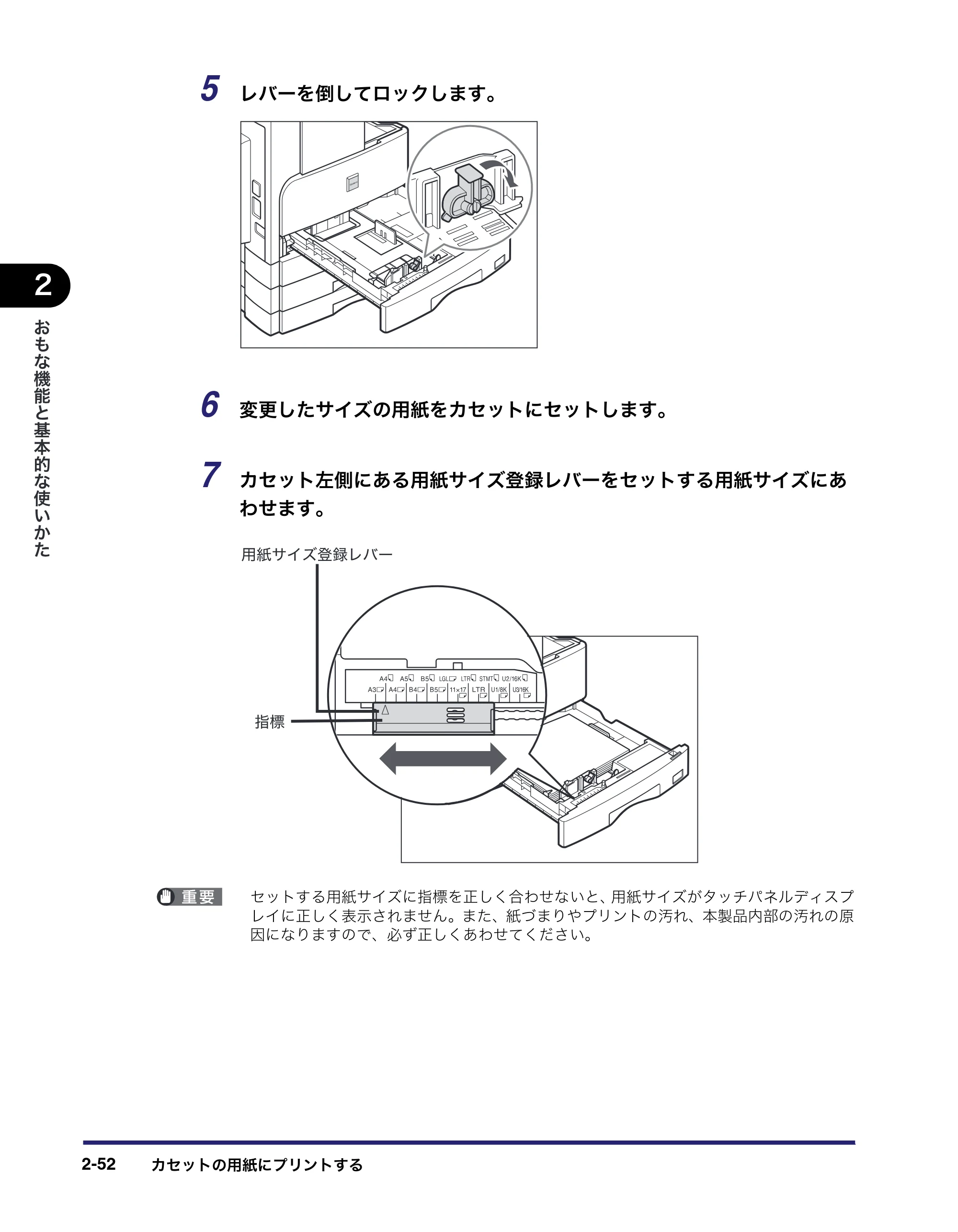 キヤノン MF7455N/MF7430 ユーザーズガイド 2010年10月12日更新 （PDF形式／22.59Mバイト） — 原本ページ — 108ページ