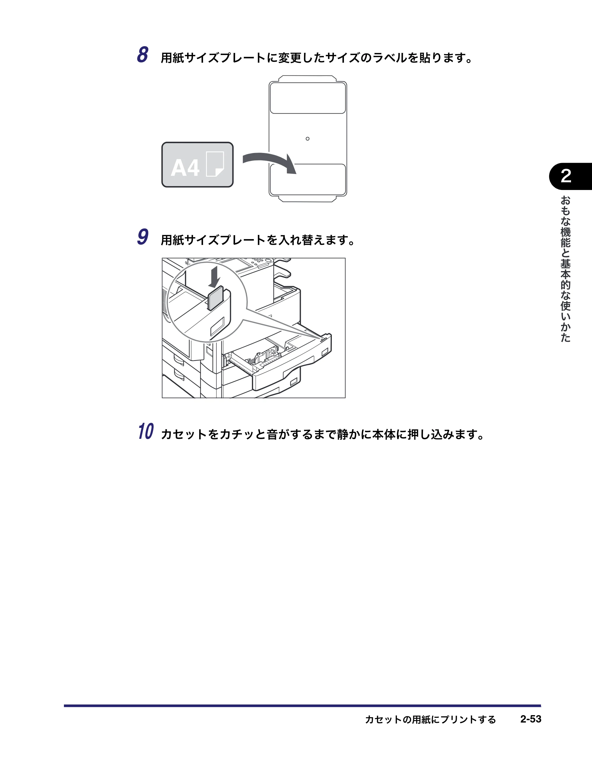 キヤノン MF7455N/MF7430 ユーザーズガイド 2010年10月12日更新 （PDF形式／22.59Mバイト） — 原本ページ — 109ページ