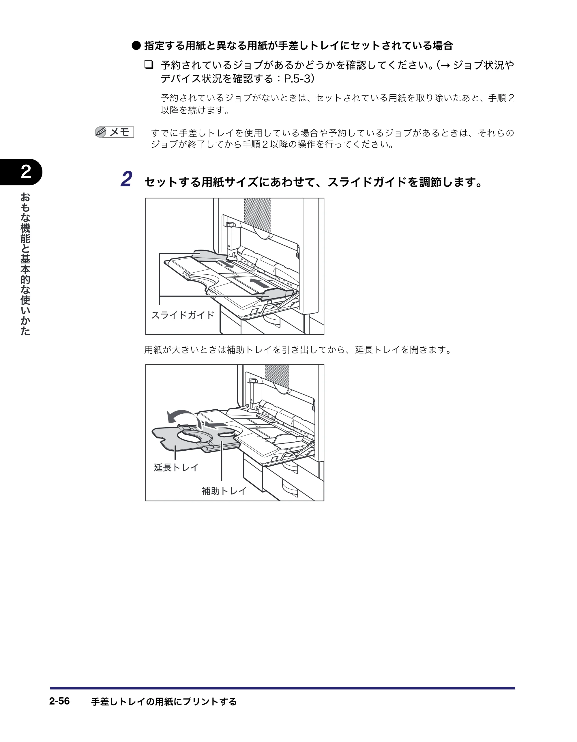 キヤノン MF7455N/MF7430 ユーザーズガイド 2010年10月12日更新 （PDF形式／22.59Mバイト） — 原本ページ — 112ページ