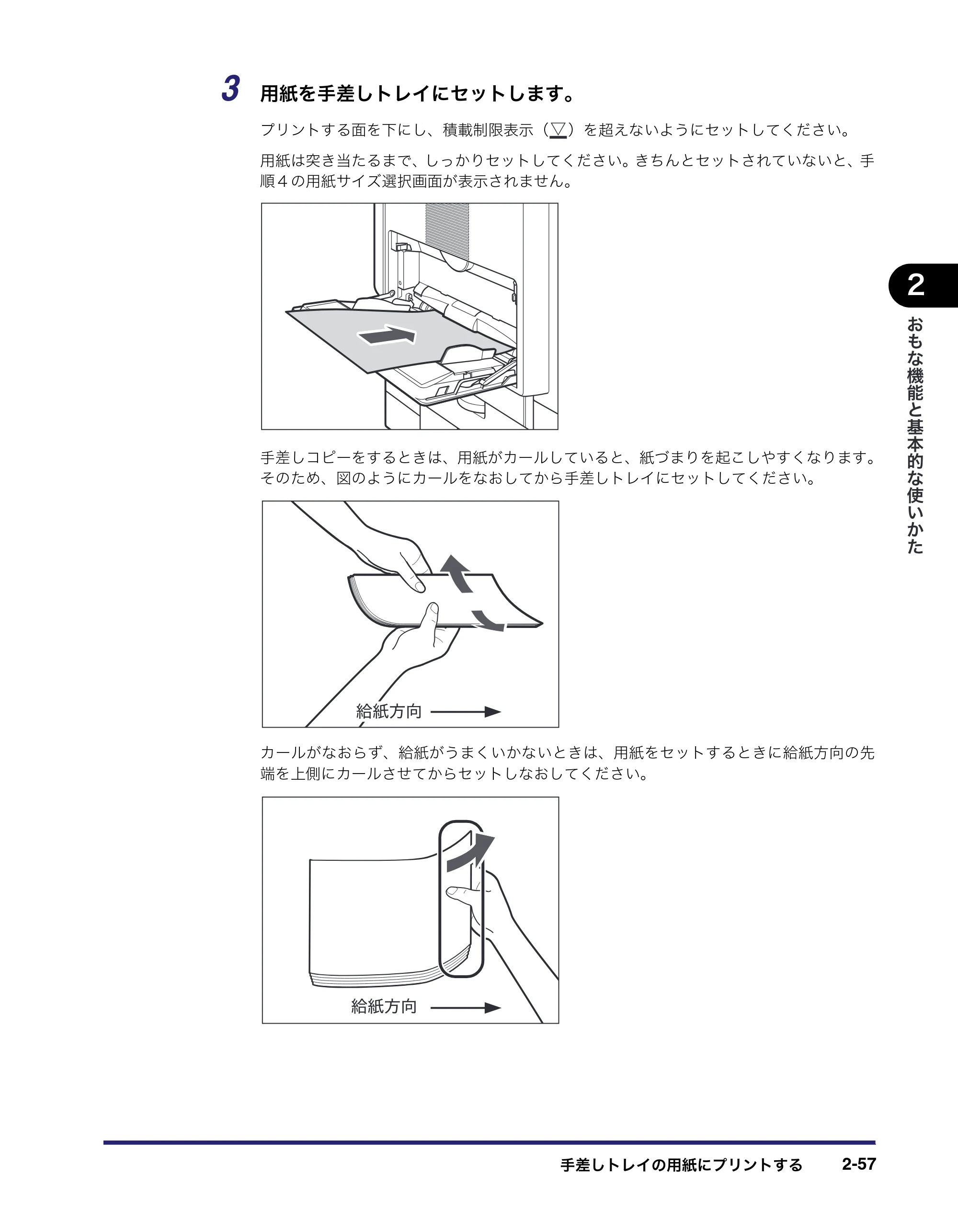キヤノン MF7455N/MF7430 ユーザーズガイド 2010年10月12日更新 （PDF形式／22.59Mバイト） — 原本ページ — 113ページ