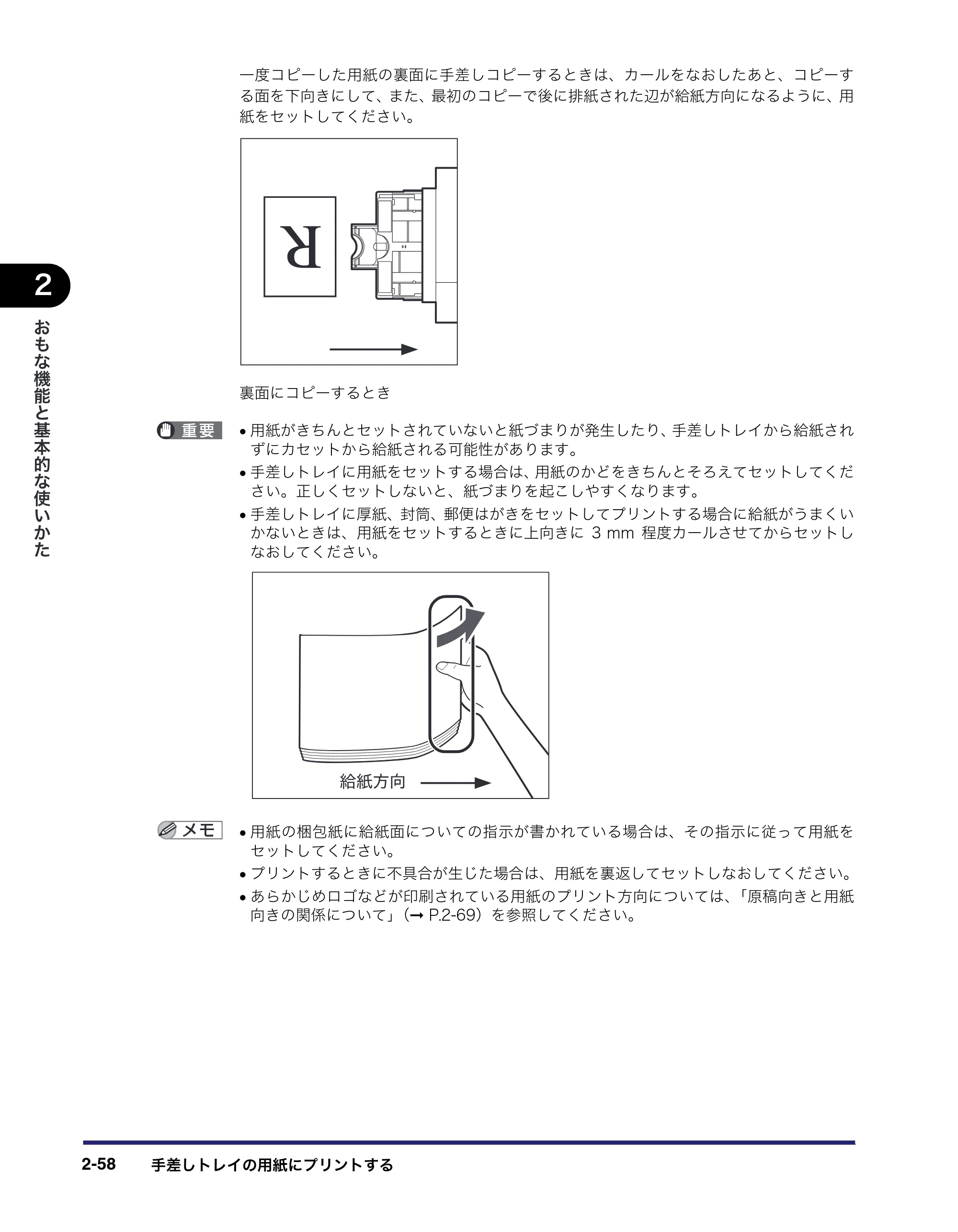 キヤノン MF7455N/MF7430 ユーザーズガイド 2010年10月12日更新 （PDF形式／22.59Mバイト） — 原本ページ — 114ページ