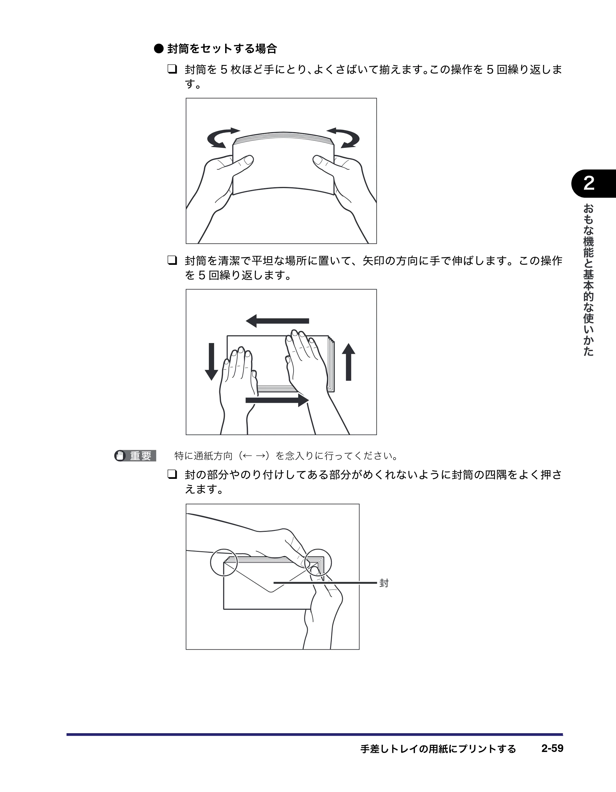 キヤノン MF7455N/MF7430 ユーザーズガイド 2010年10月12日更新 （PDF形式／22.59Mバイト） — 原本ページ — 115ページ