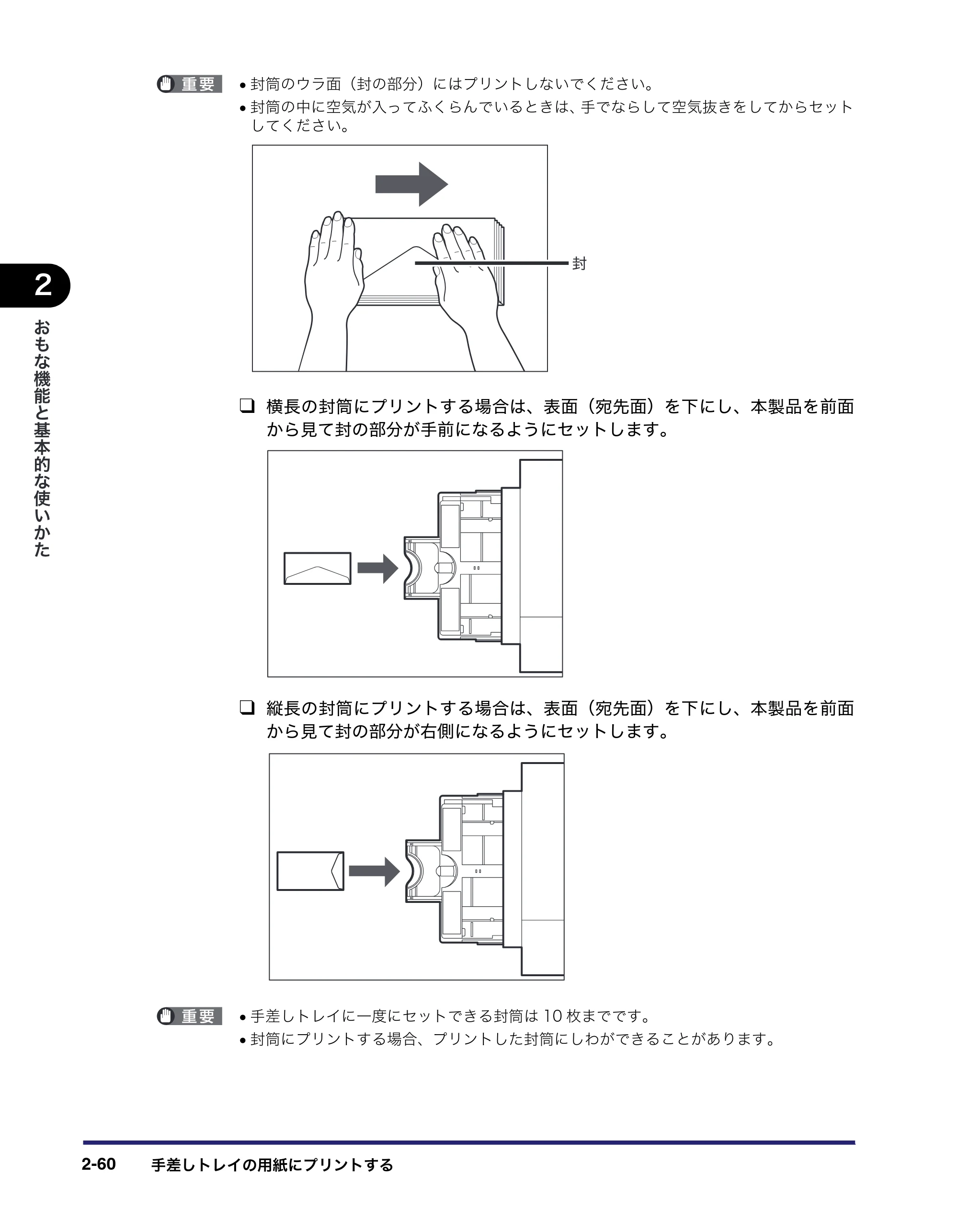 キヤノン MF7455N/MF7430 ユーザーズガイド 2010年10月12日更新 （PDF形式／22.59Mバイト） — 原本ページ — 116ページ