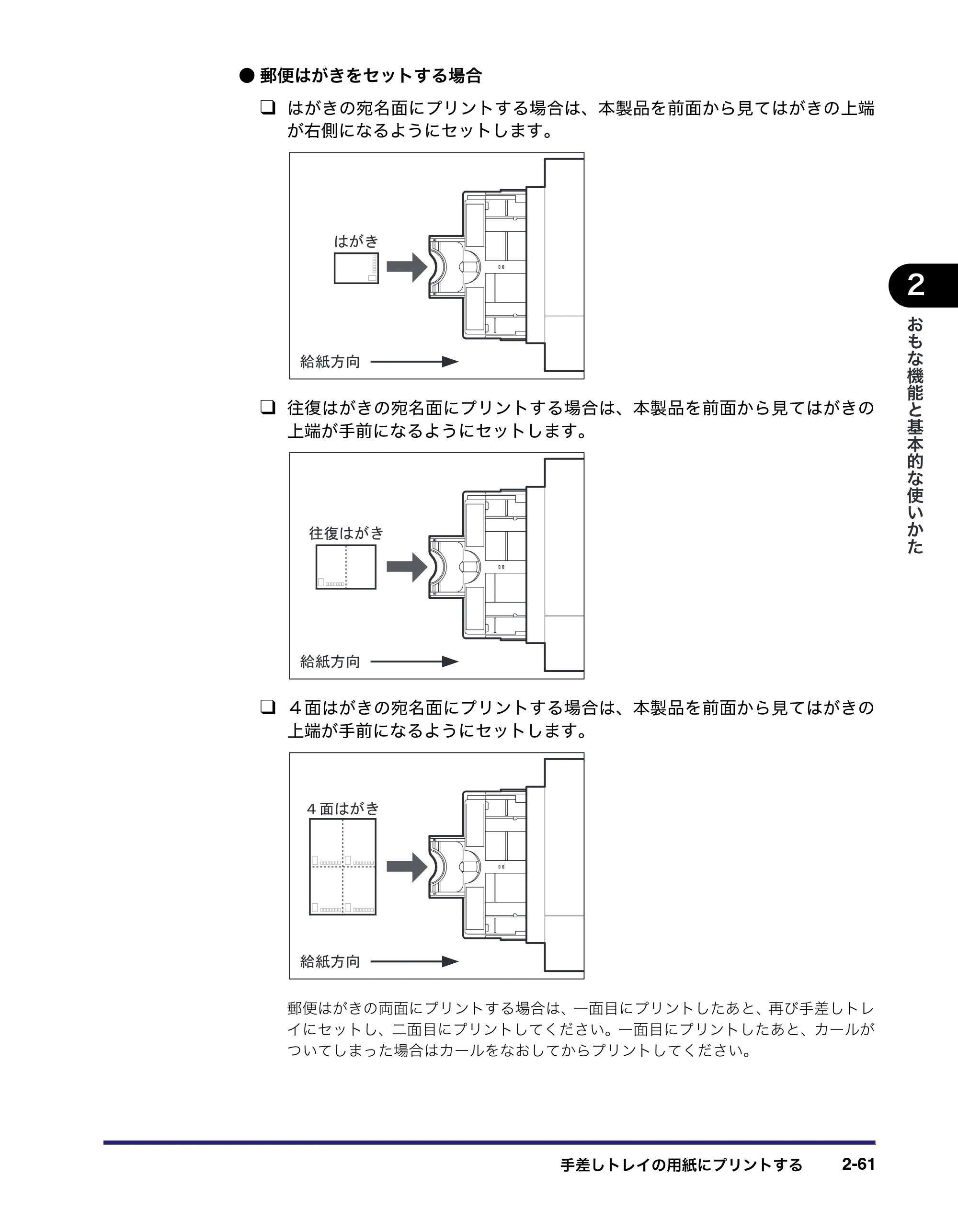 キヤノン MF7455N/MF7430 ユーザーズガイド 2010年10月12日更新 （PDF形式／22.59Mバイト） — 原本ページ — 117ページ
