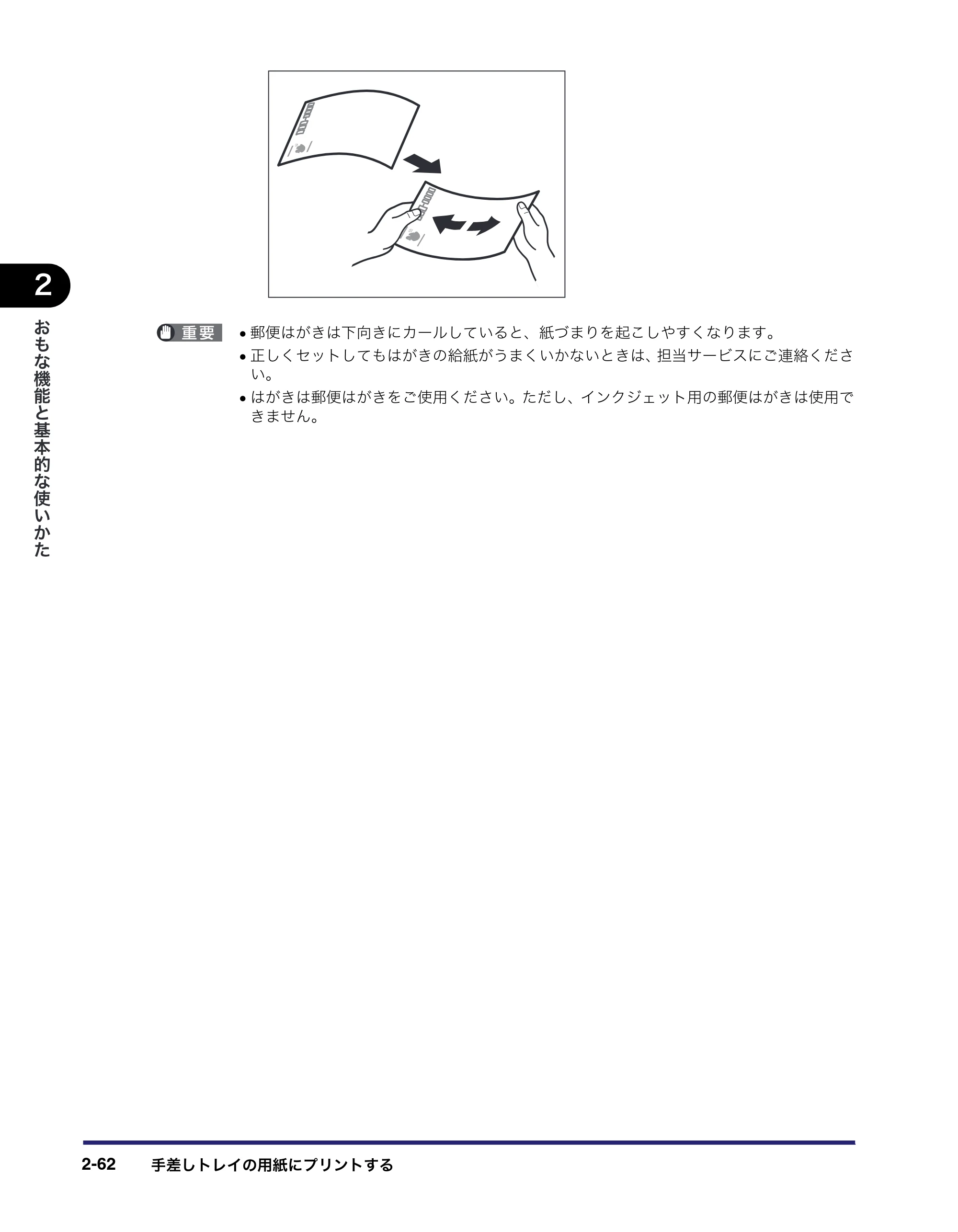 キヤノン MF7455N/MF7430 ユーザーズガイド 2010年10月12日更新 （PDF形式／22.59Mバイト） — 原本ページ — 118ページ