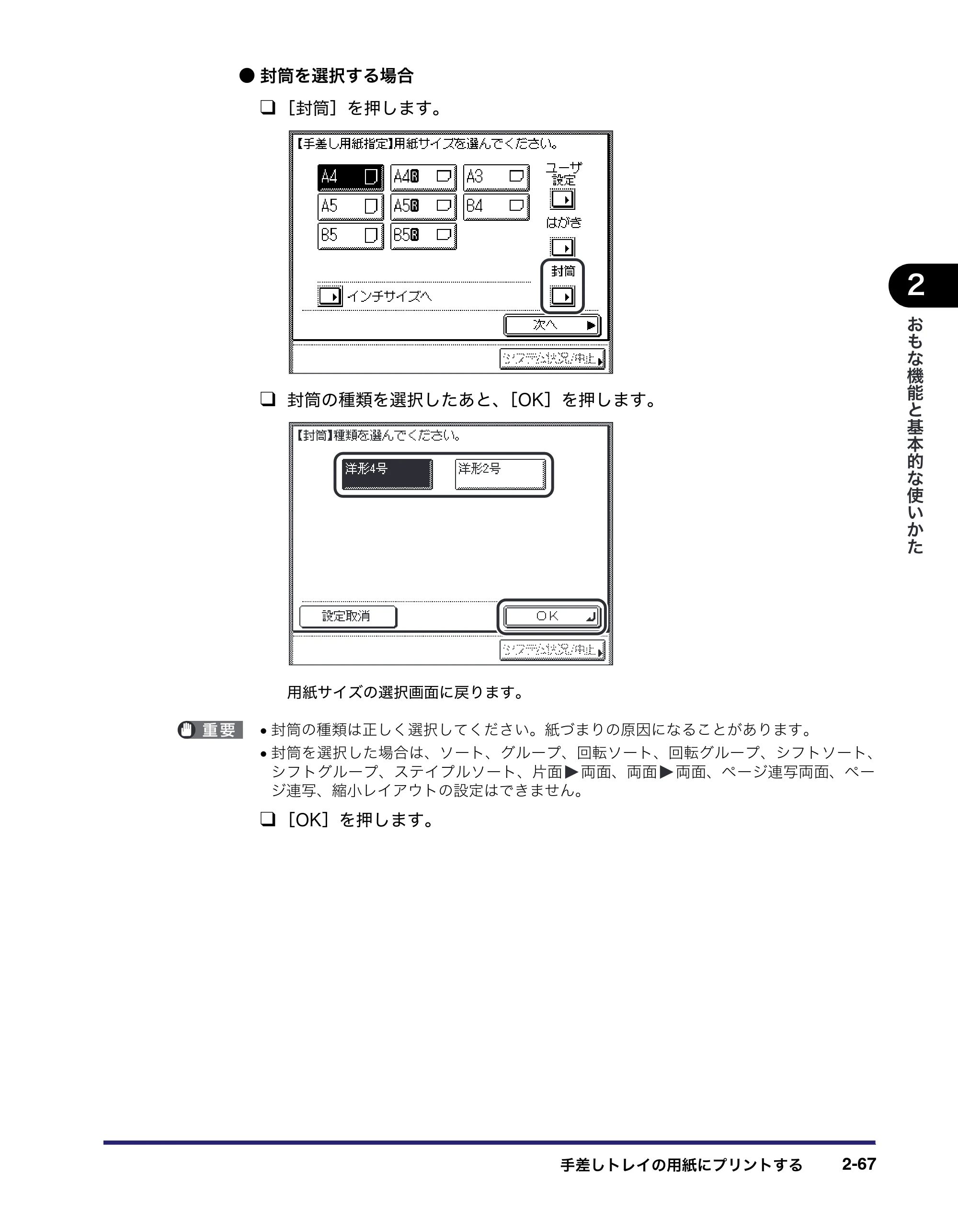 キヤノン MF7455N/MF7430 ユーザーズガイド 2010年10月12日更新 （PDF形式／22.59Mバイト） — 原本ページ — 123ページ