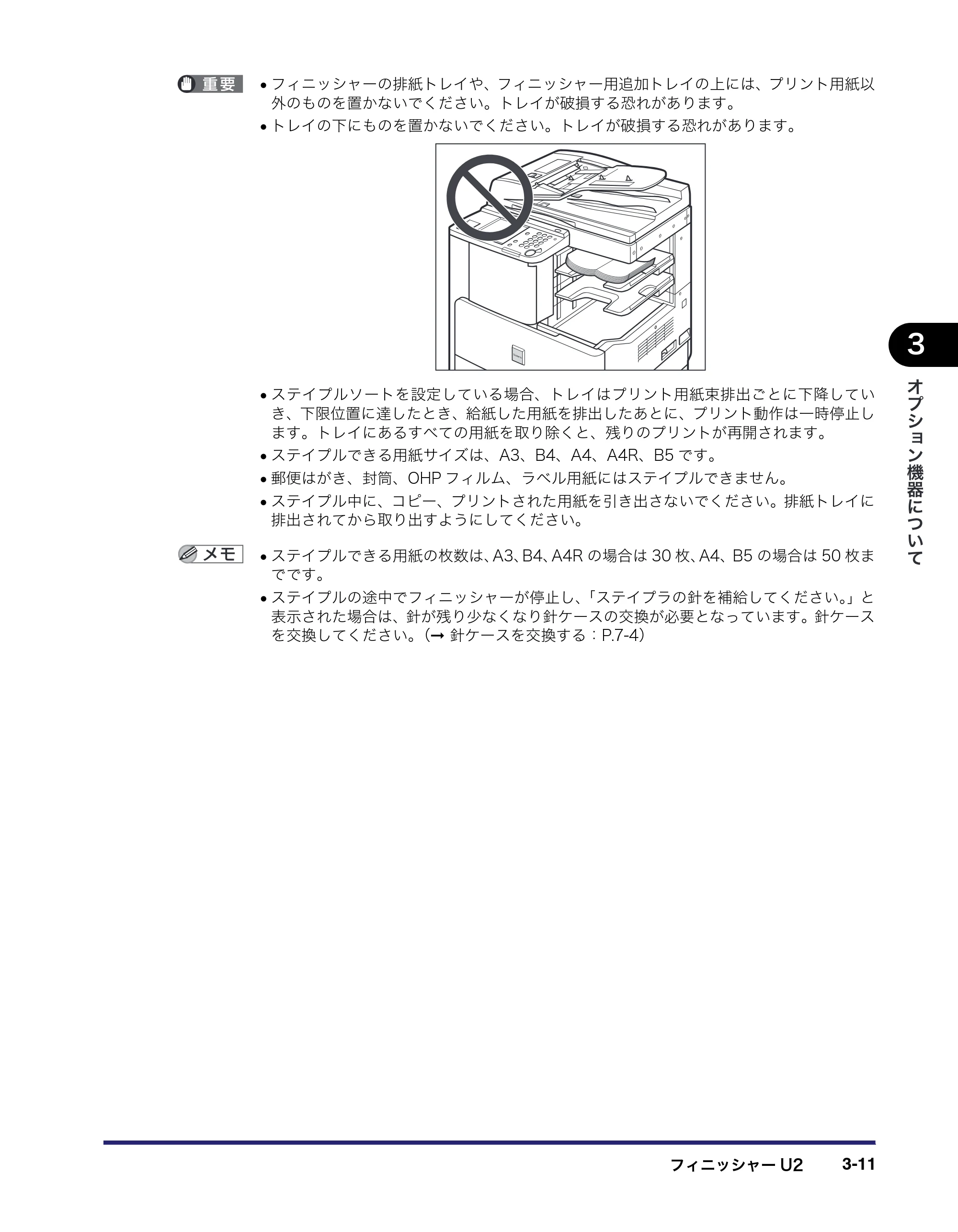 キヤノン MF7455N/MF7430 ユーザーズガイド 2010年10月12日更新 （PDF形式／22.59Mバイト） — 原本ページ — 141ページ